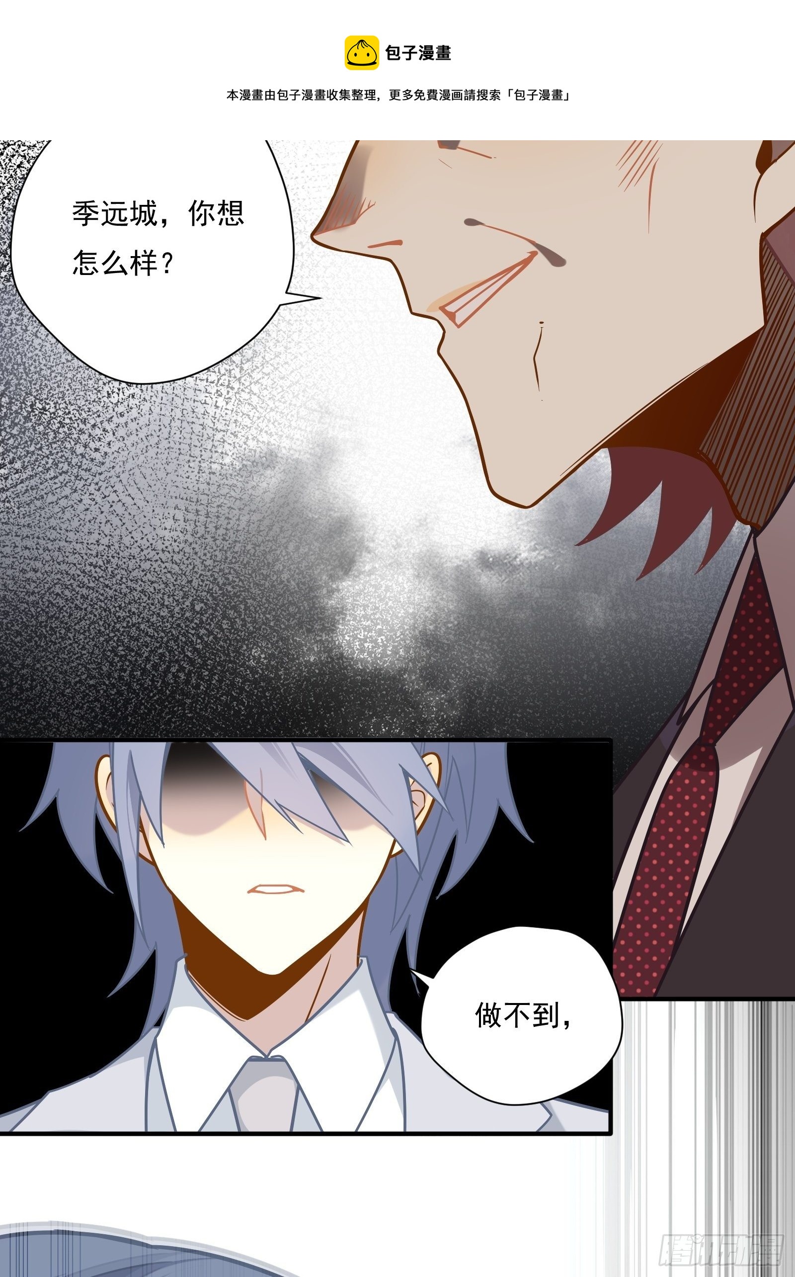 第54话 下战书36