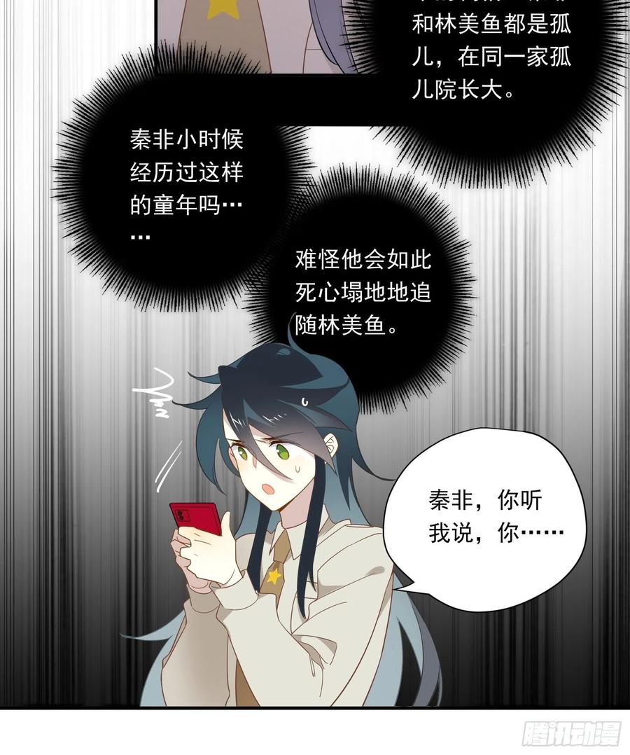 第27话 真心话32