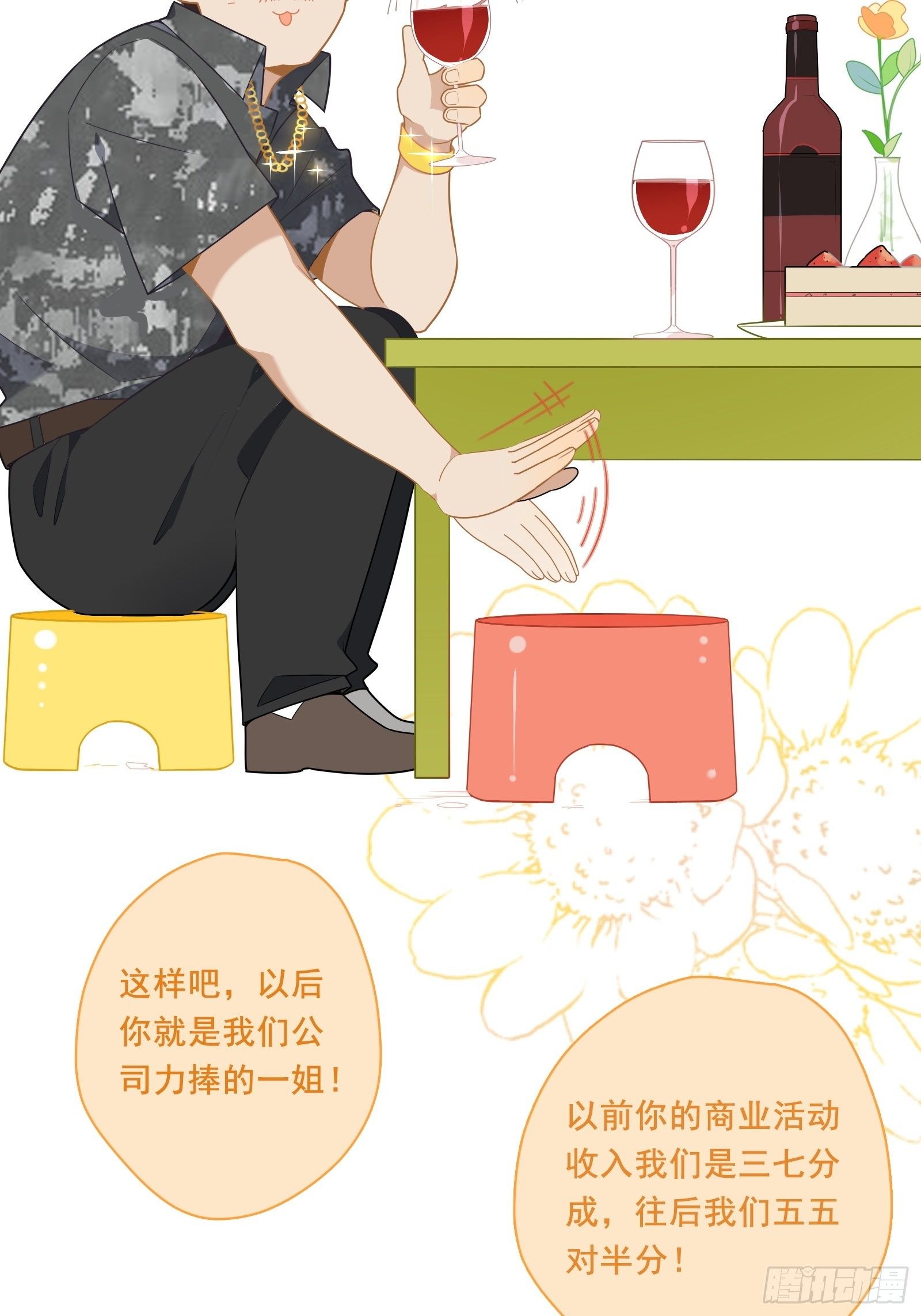 第14话 一血！双杀！三杀！31