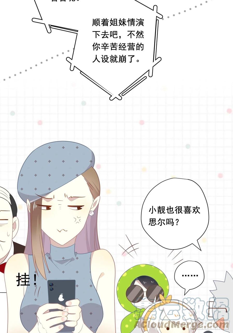 第32话 人设不能崩60