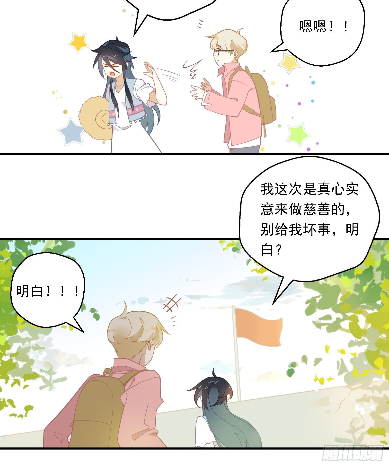 第19话 姐姐，久等了！19