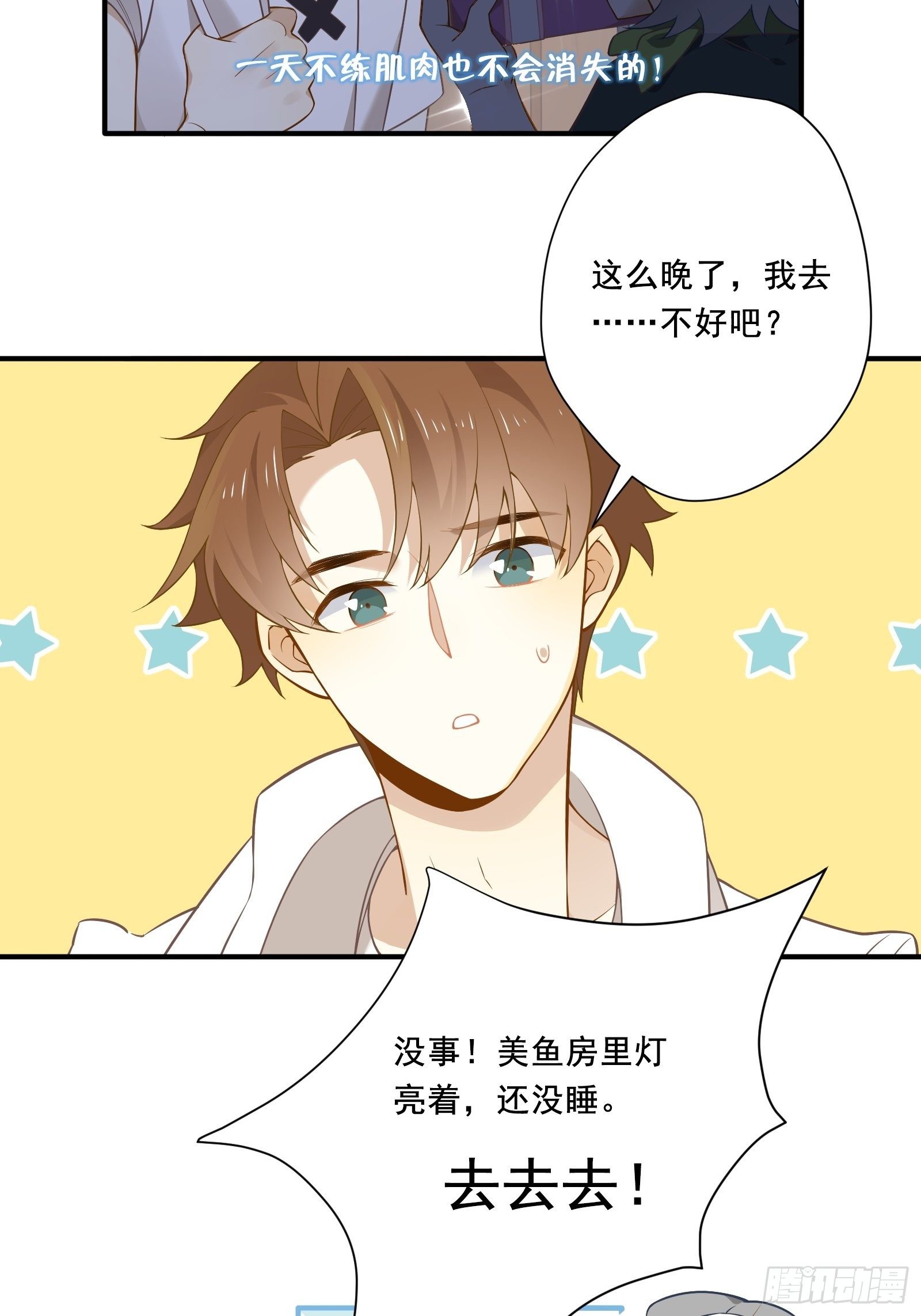 第8话 广场舞界冉冉升起的新星51