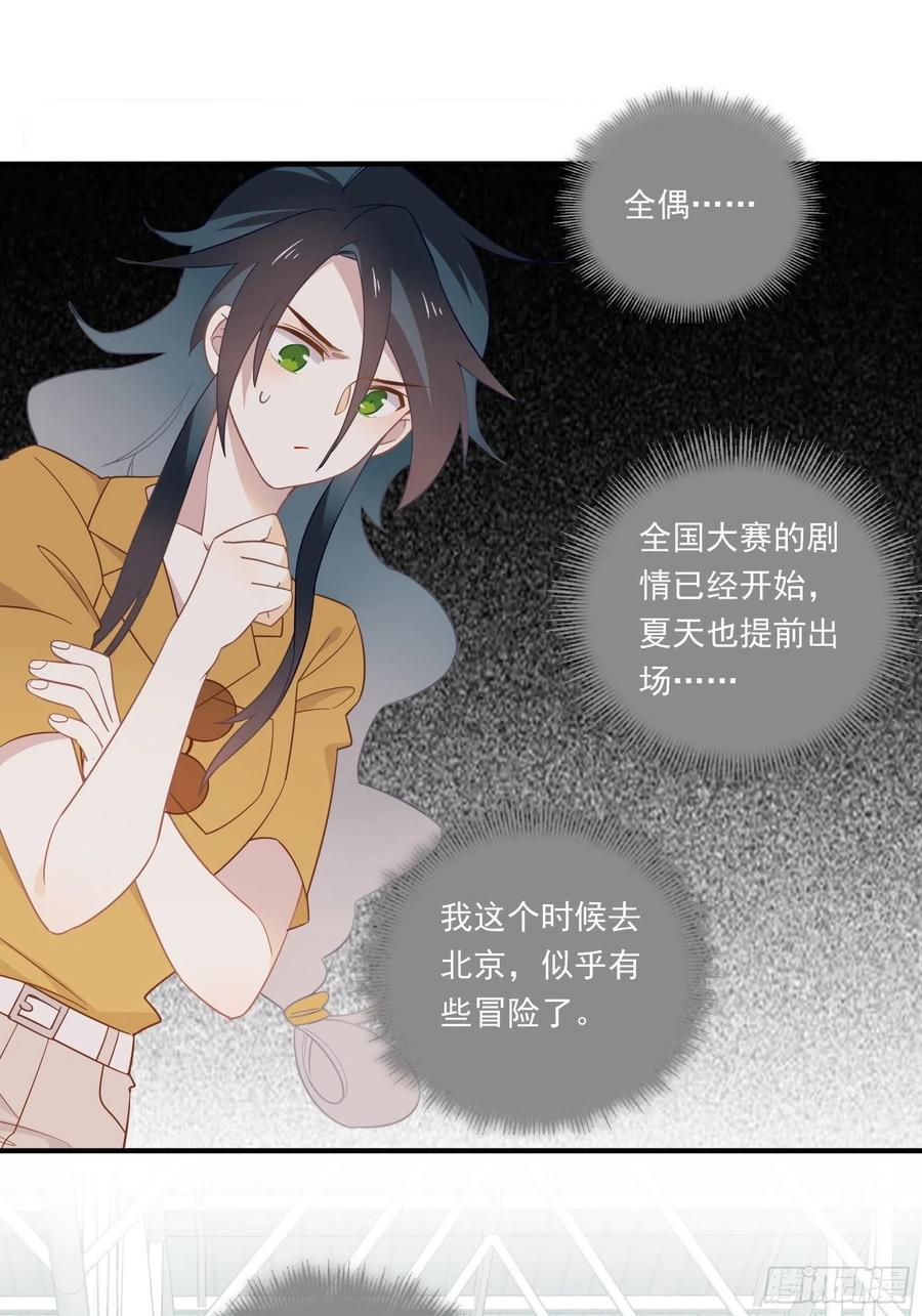 第29话 哇呜！夏天！！！11