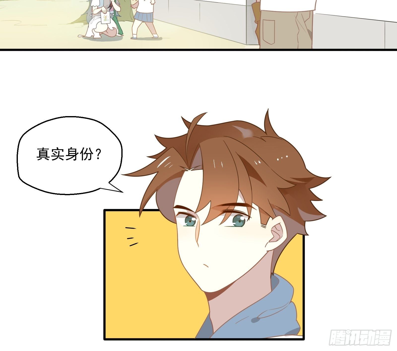 第18话 我不是真的林美鱼40