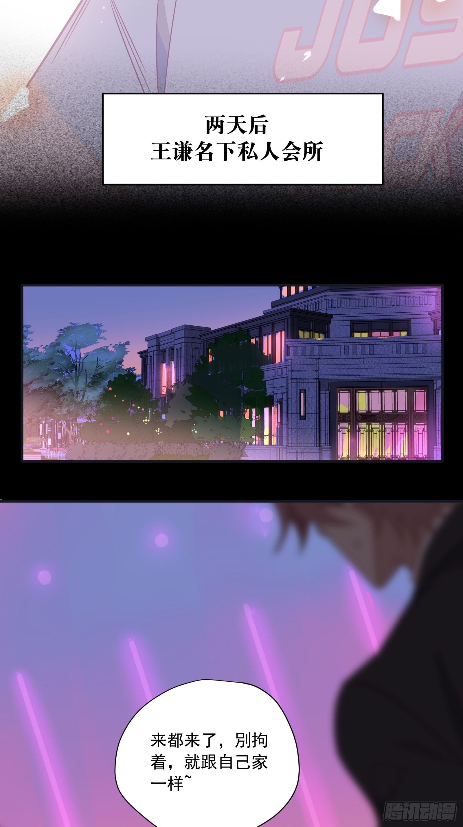 第61话 赛后风云18