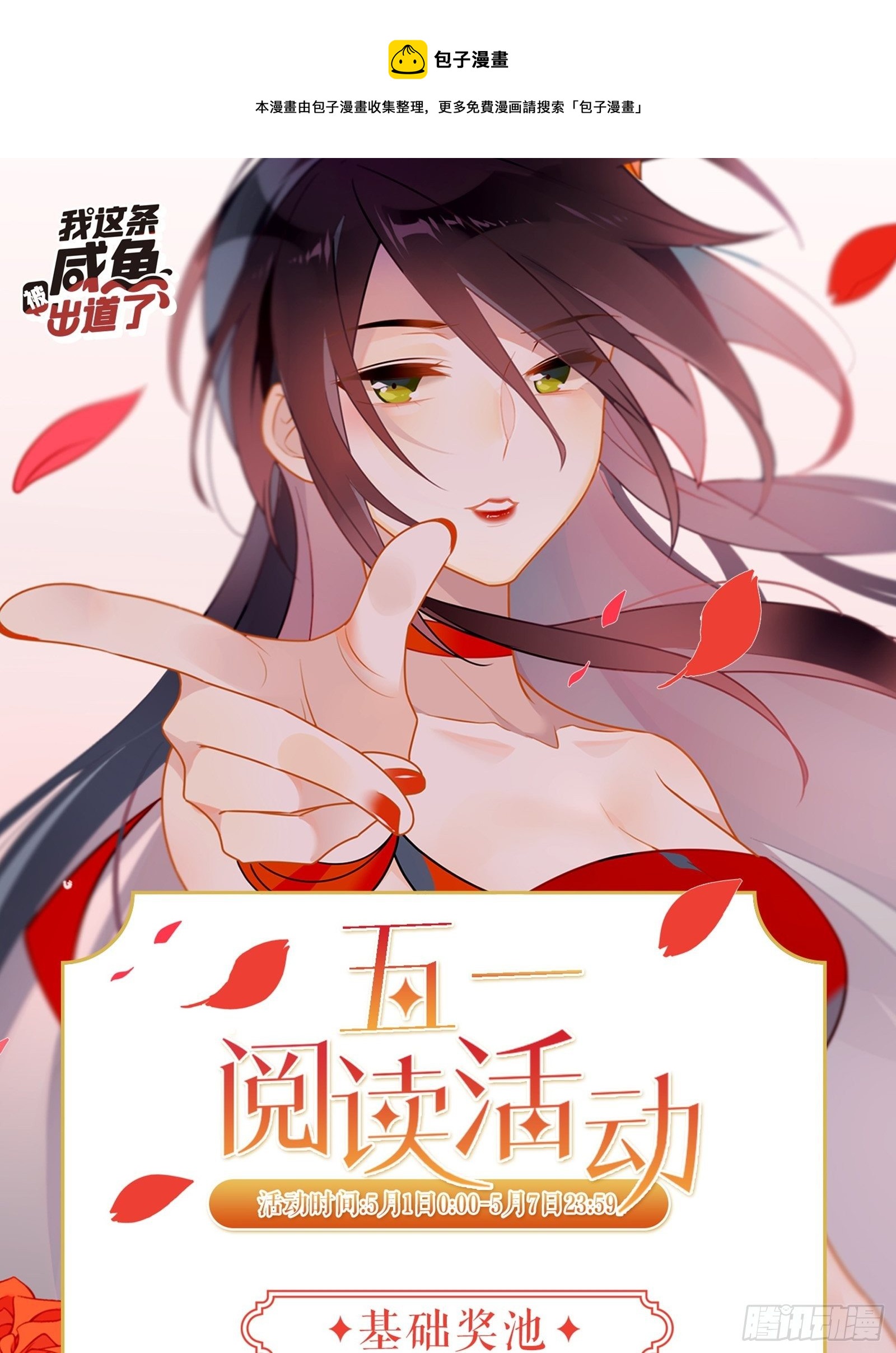 番外 崽崽向前冲28