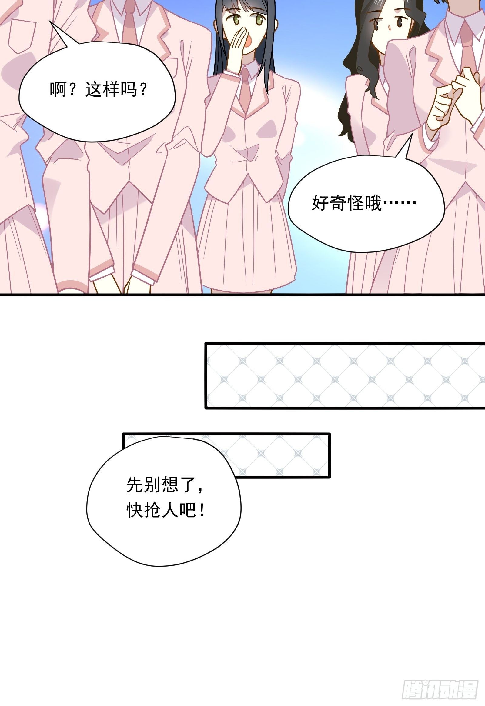 第45话 豪姐靓妹37