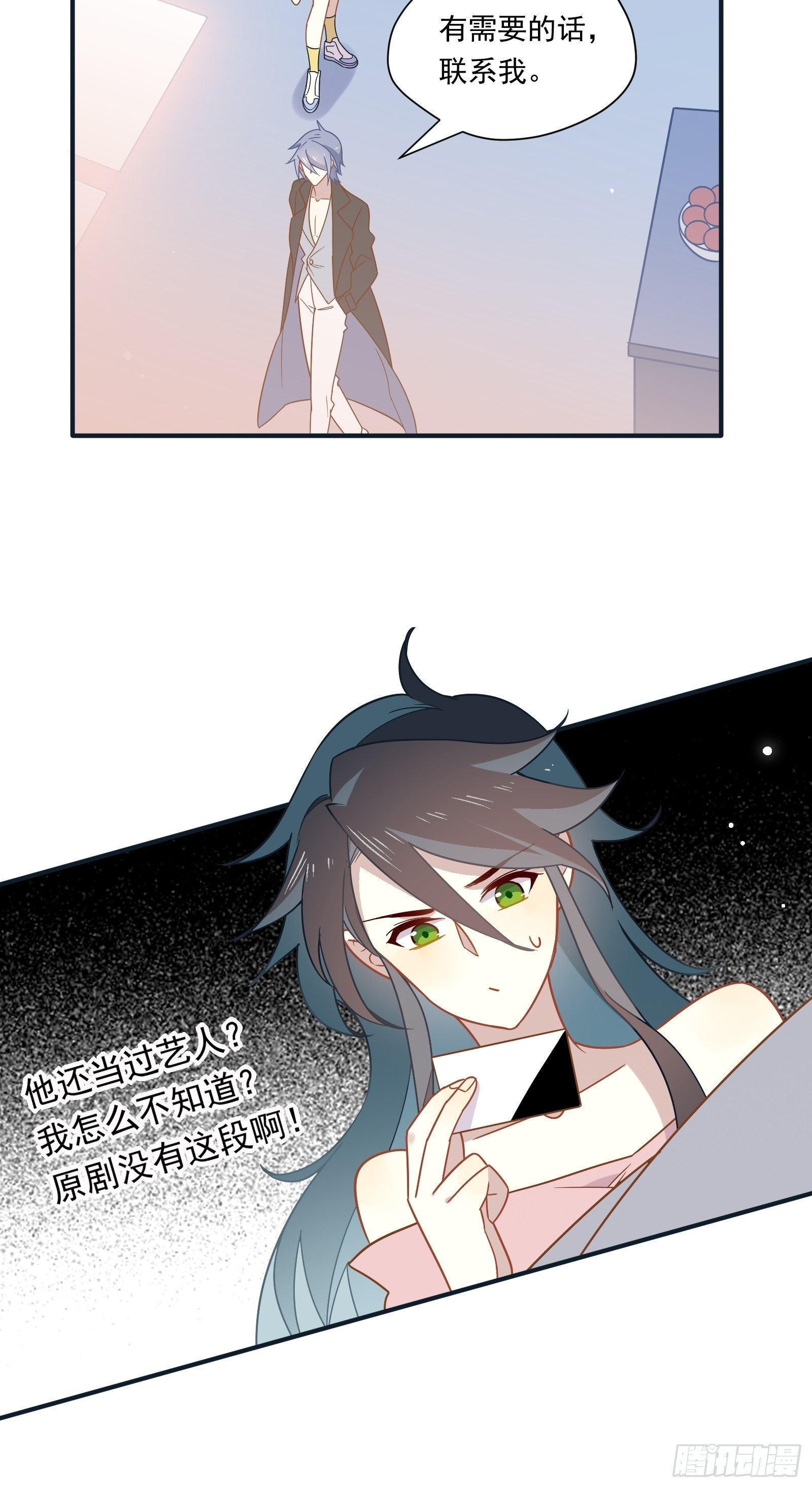 第48话 大佬的再次青睐25