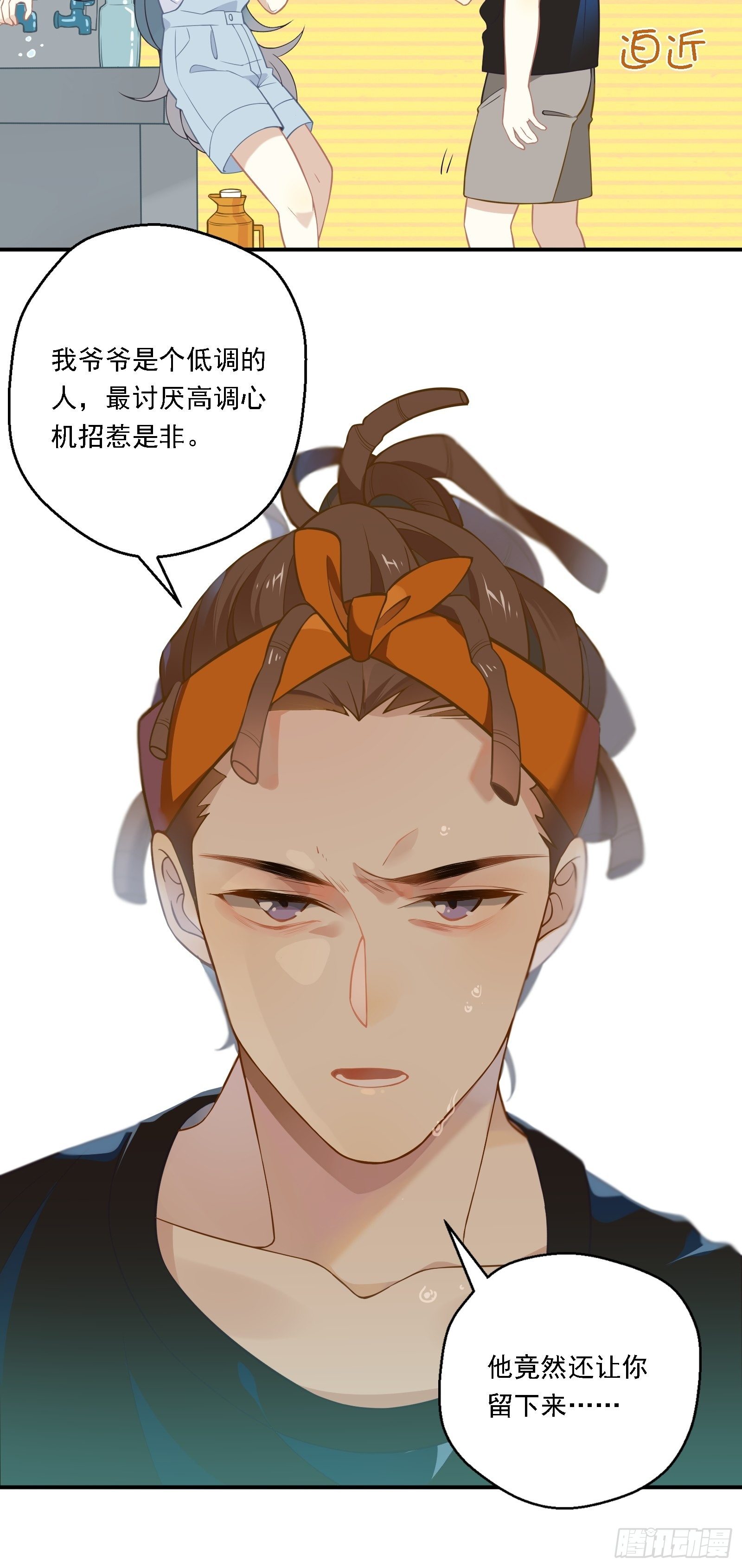 第21话 别问，问就是刷墙25