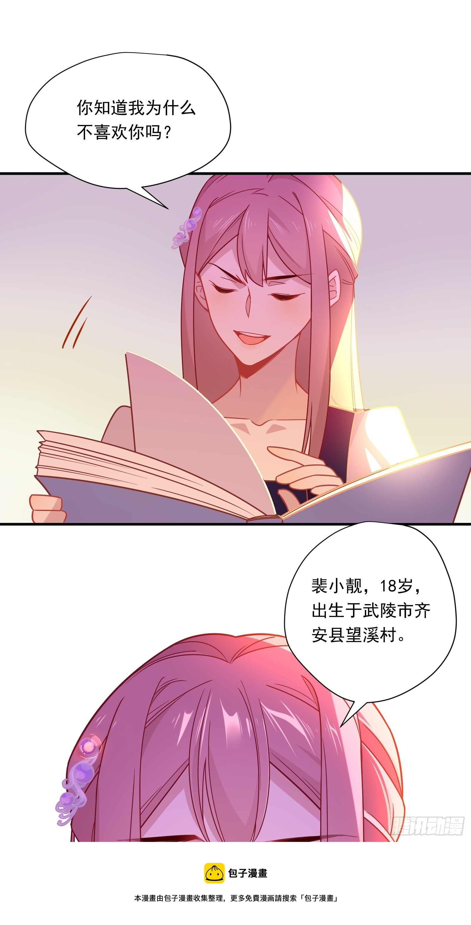 第52话 林美鱼驾到！8