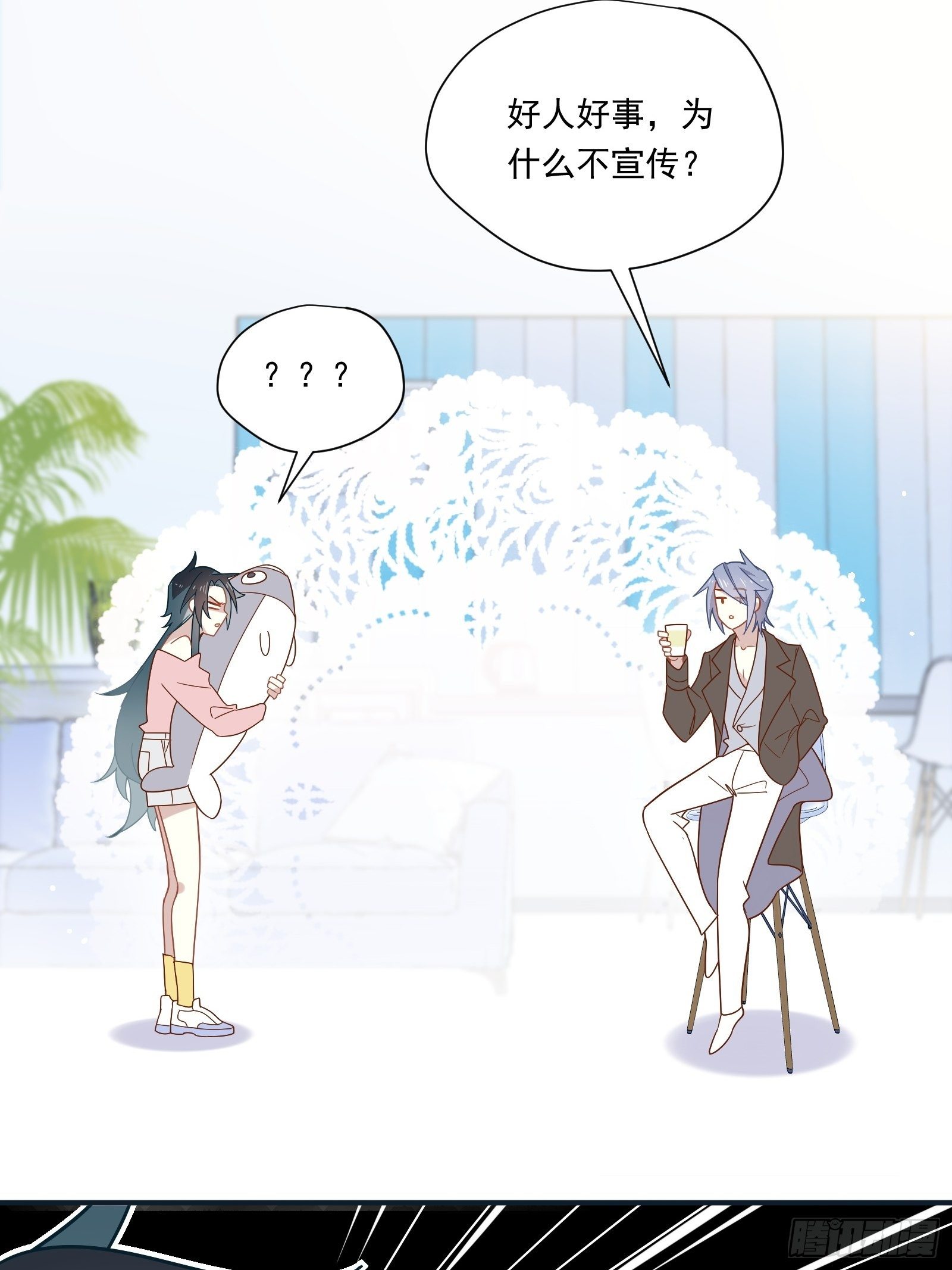 第48话 大佬的再次青睐16