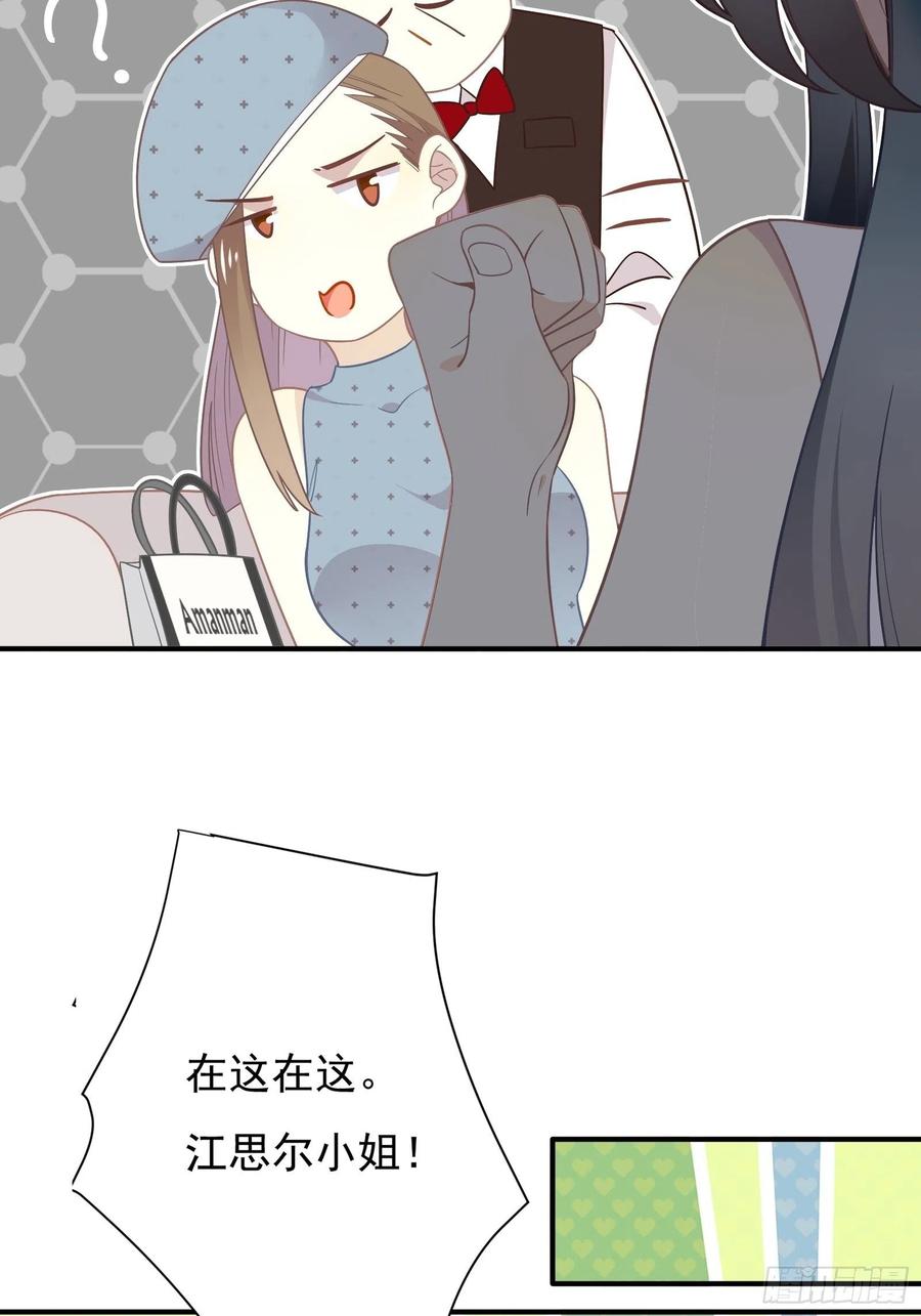 第32话 人设不能崩35