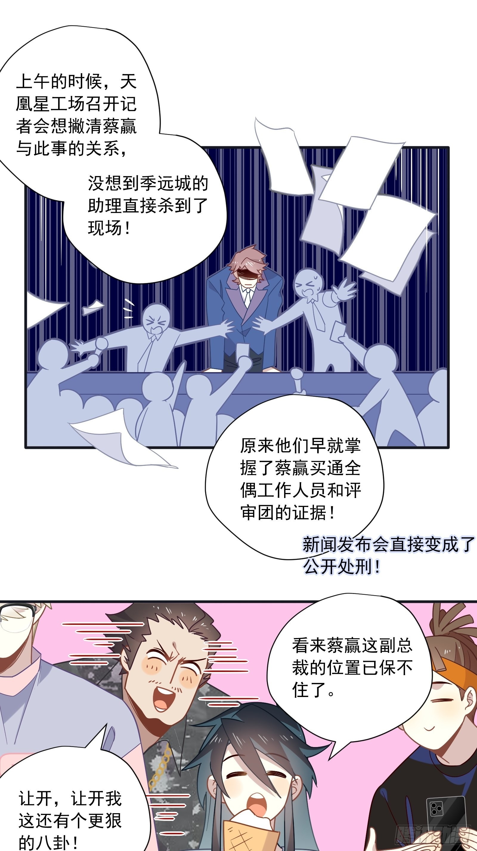 第61话 赛后风云11