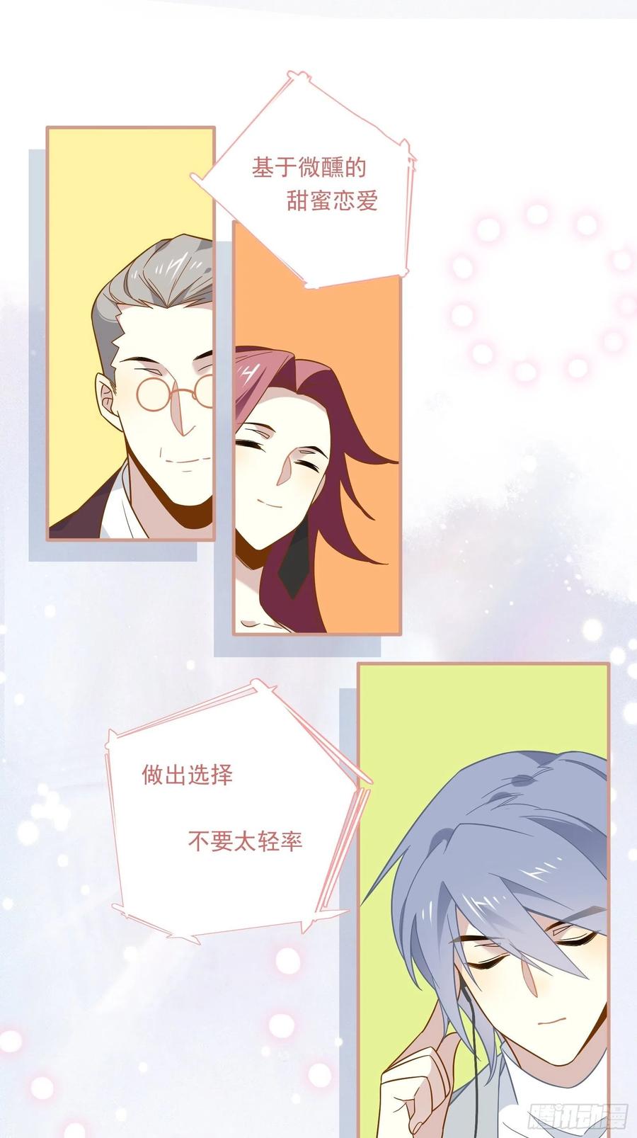 第36话 各路大神显神通40