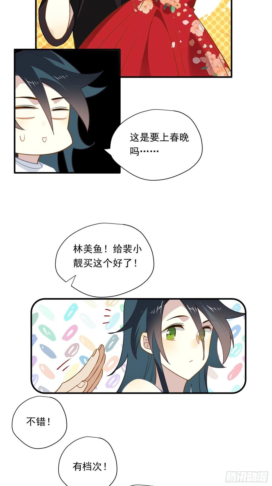 第31话 恶毒女配与反派龙套31