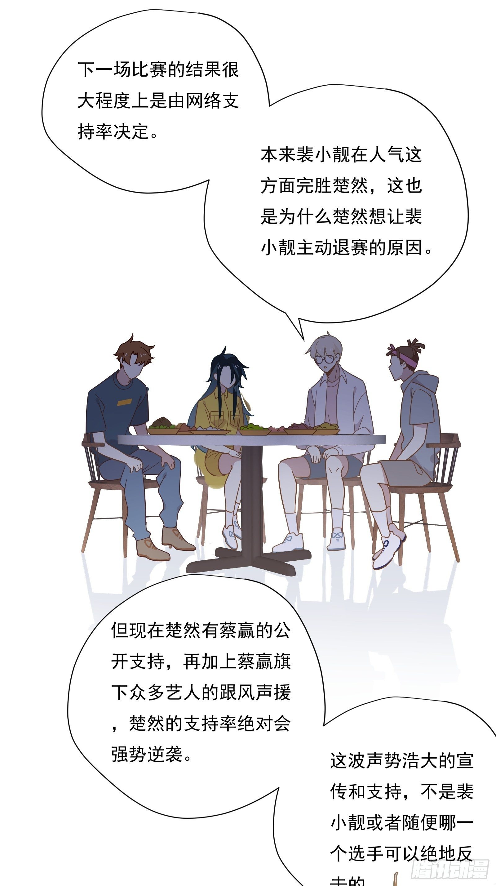 第55话 林美鱼的筹码27