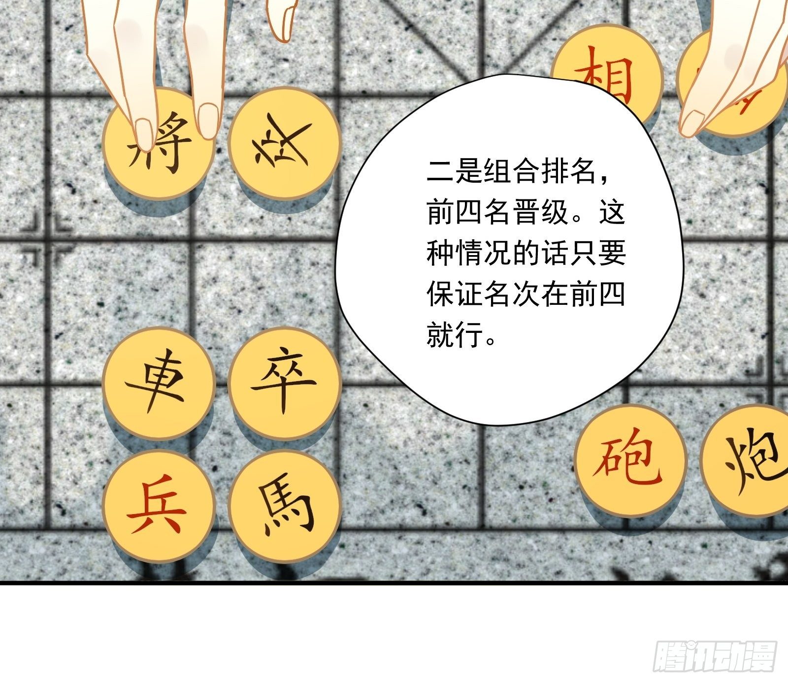 第46话 他发现了？49