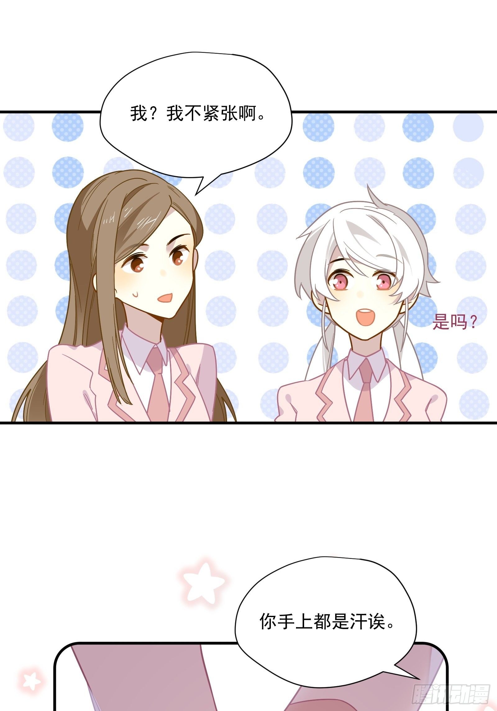 第47话 我要退赛11
