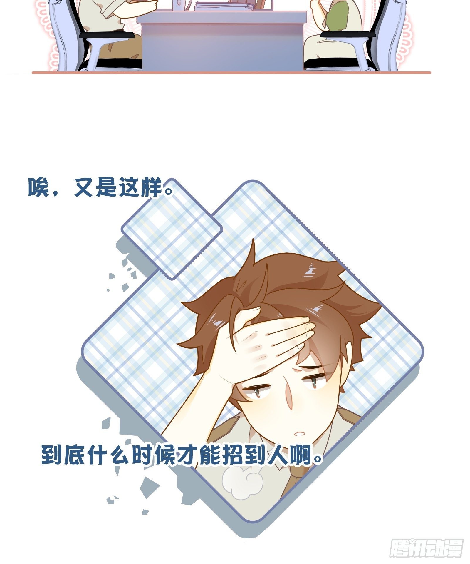 第4话 当个保安就挺好31