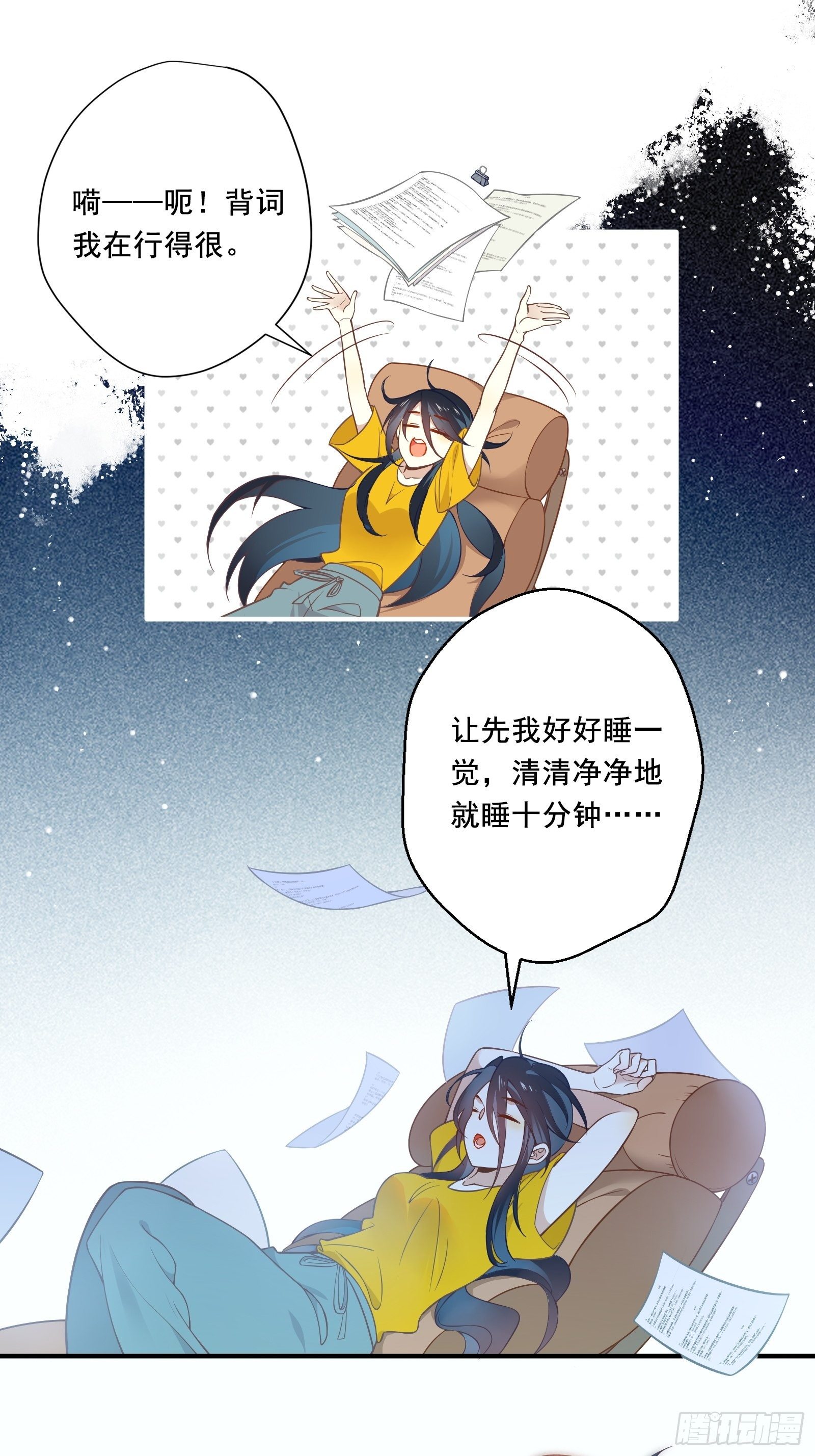 第1话 我是咸鱼大明星38