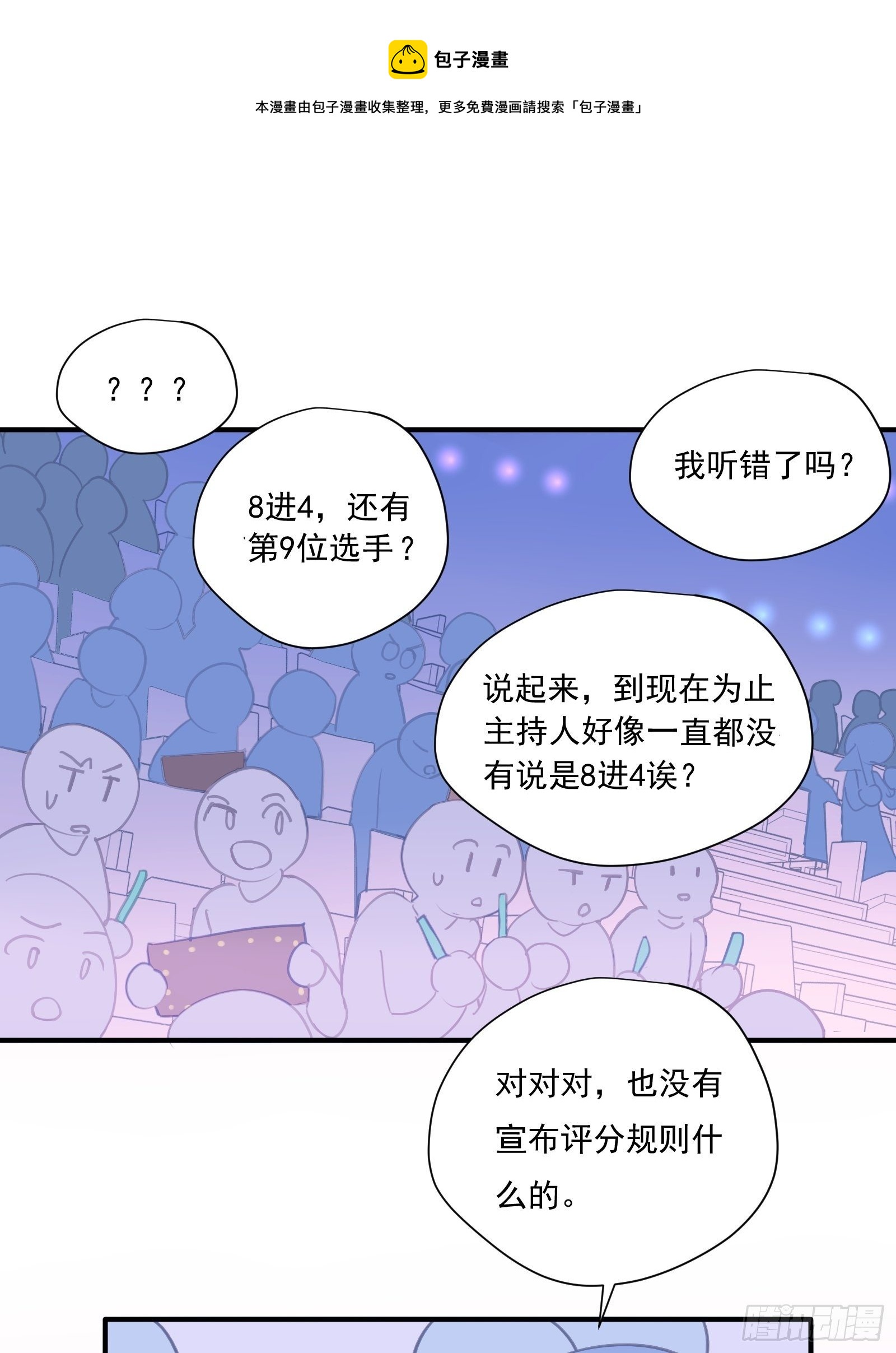 第56话 来吧，出道吧！40