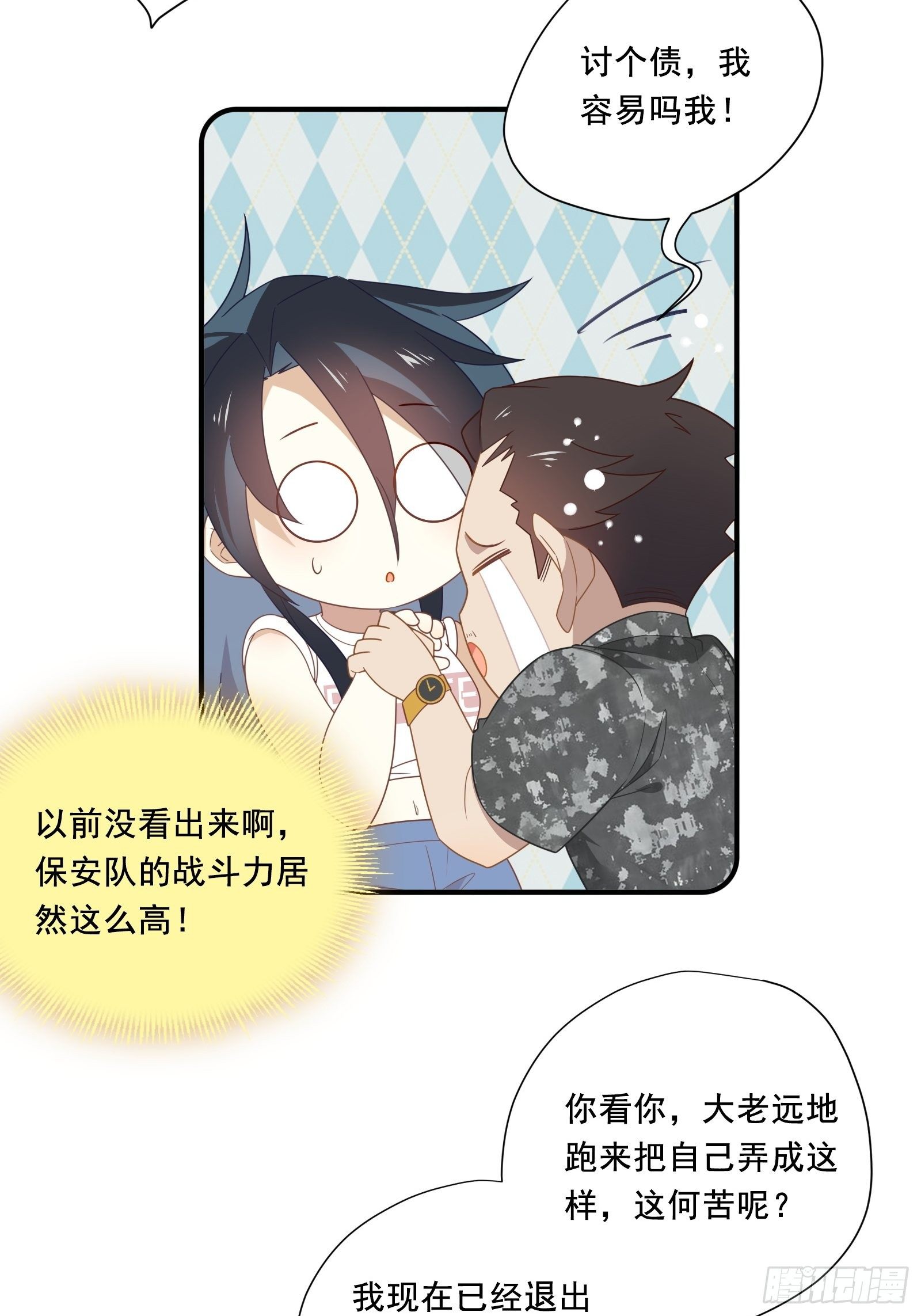 第14话 一血！双杀！三杀！22