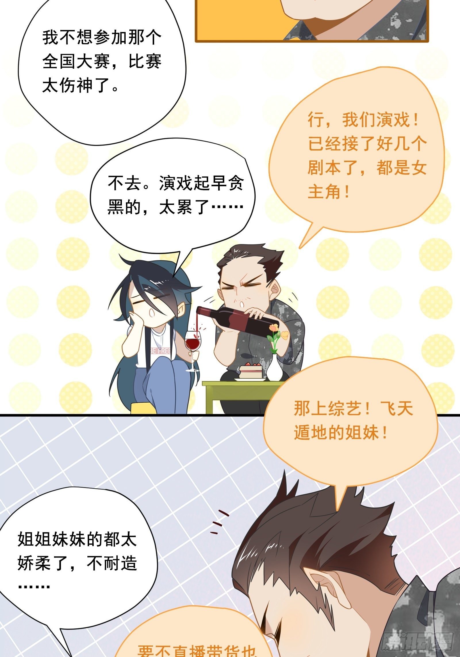 第14话 一血！双杀！三杀！34