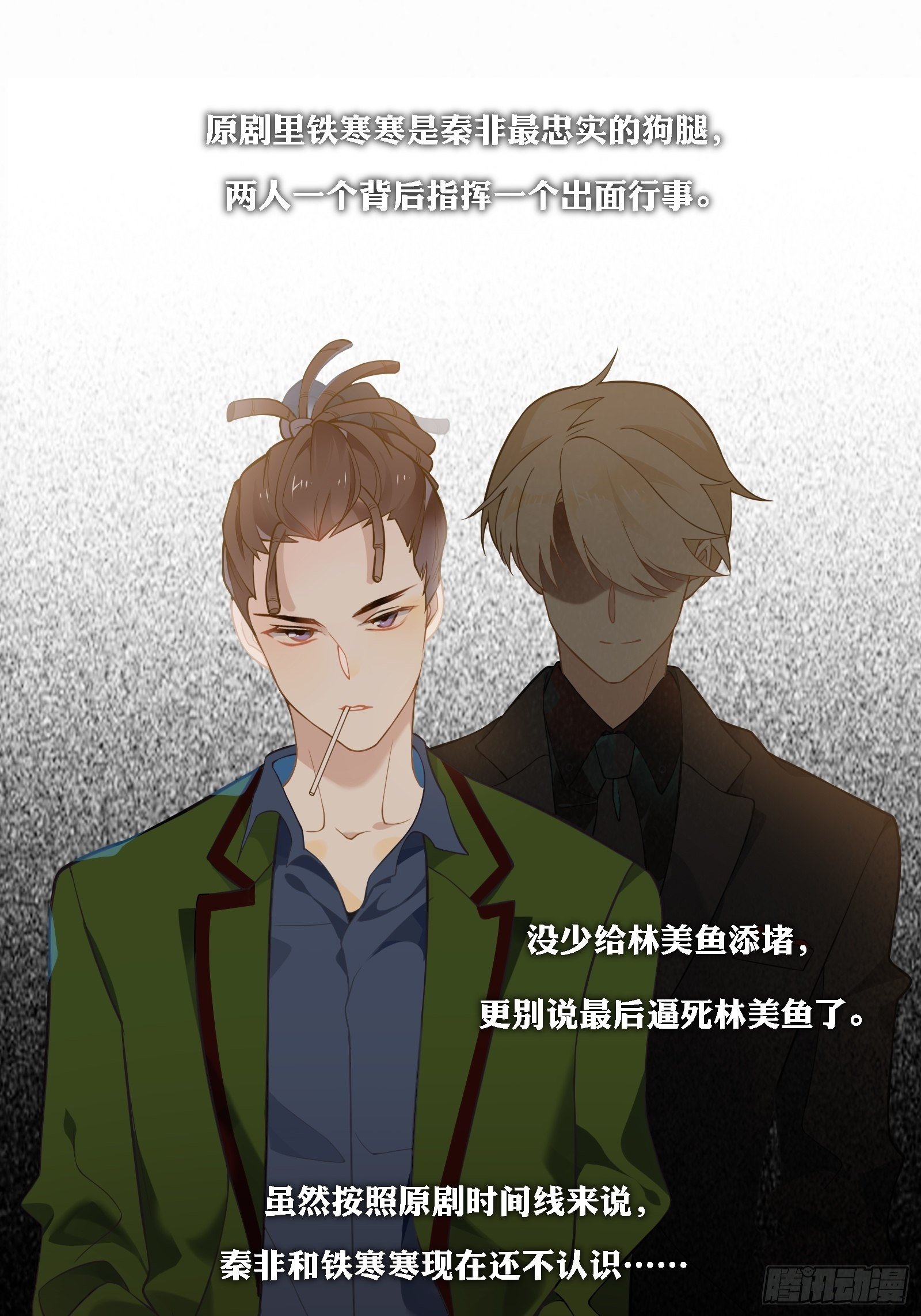 第21话 别问，问就是刷墙35