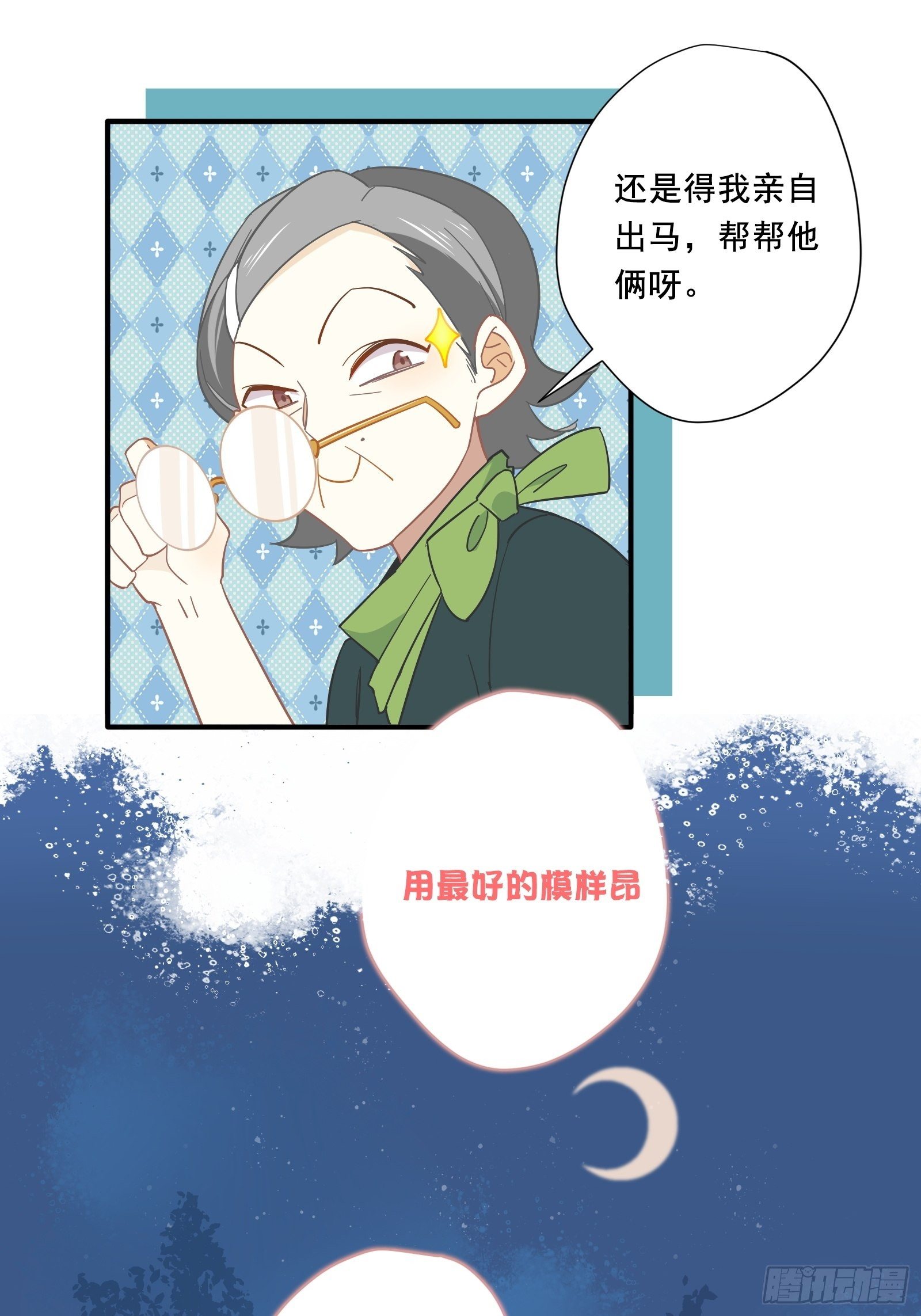 第8话 广场舞界冉冉升起的新星41