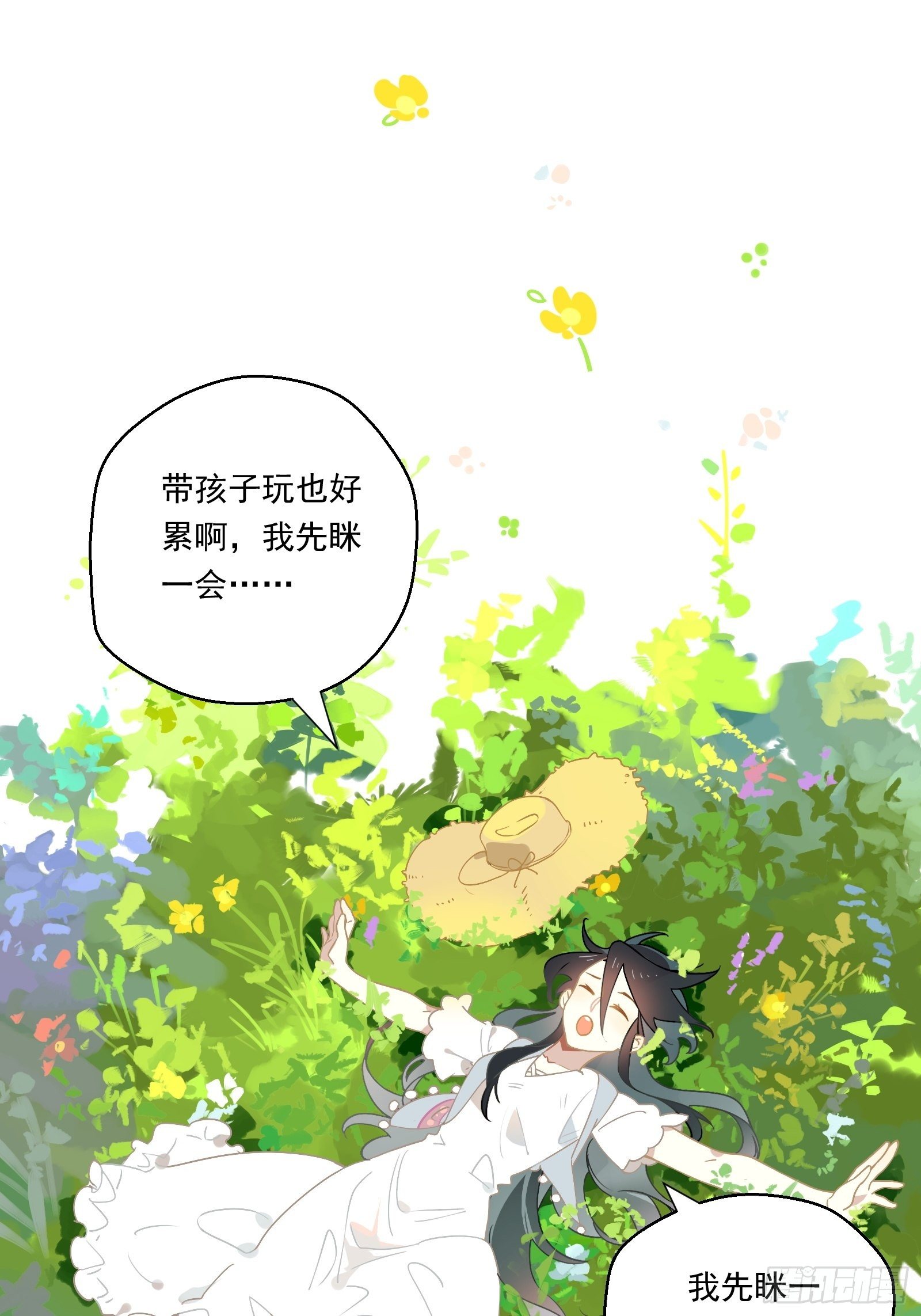 第18话 我不是真的林美鱼50