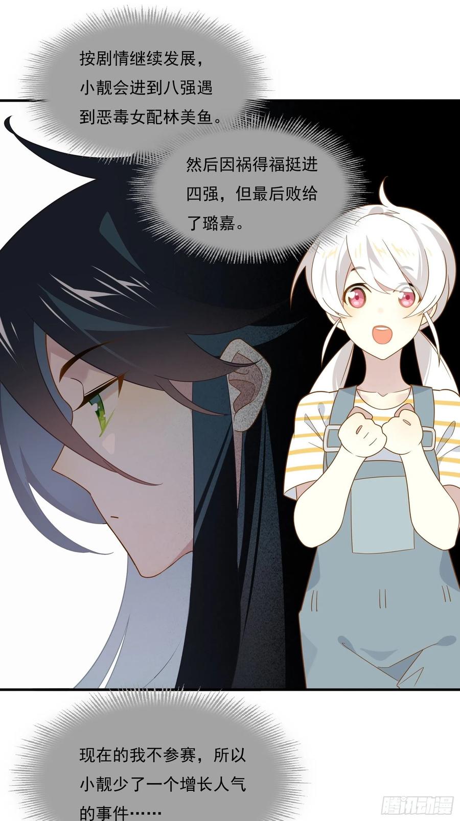 第36话 各路大神显神通22