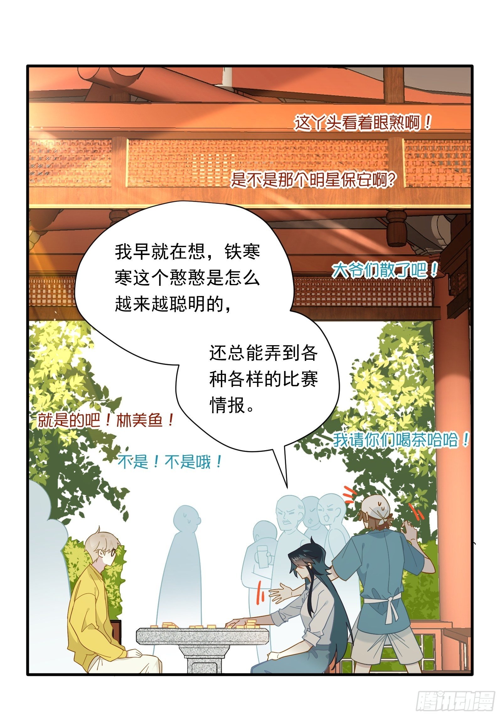 第46话 他发现了？29