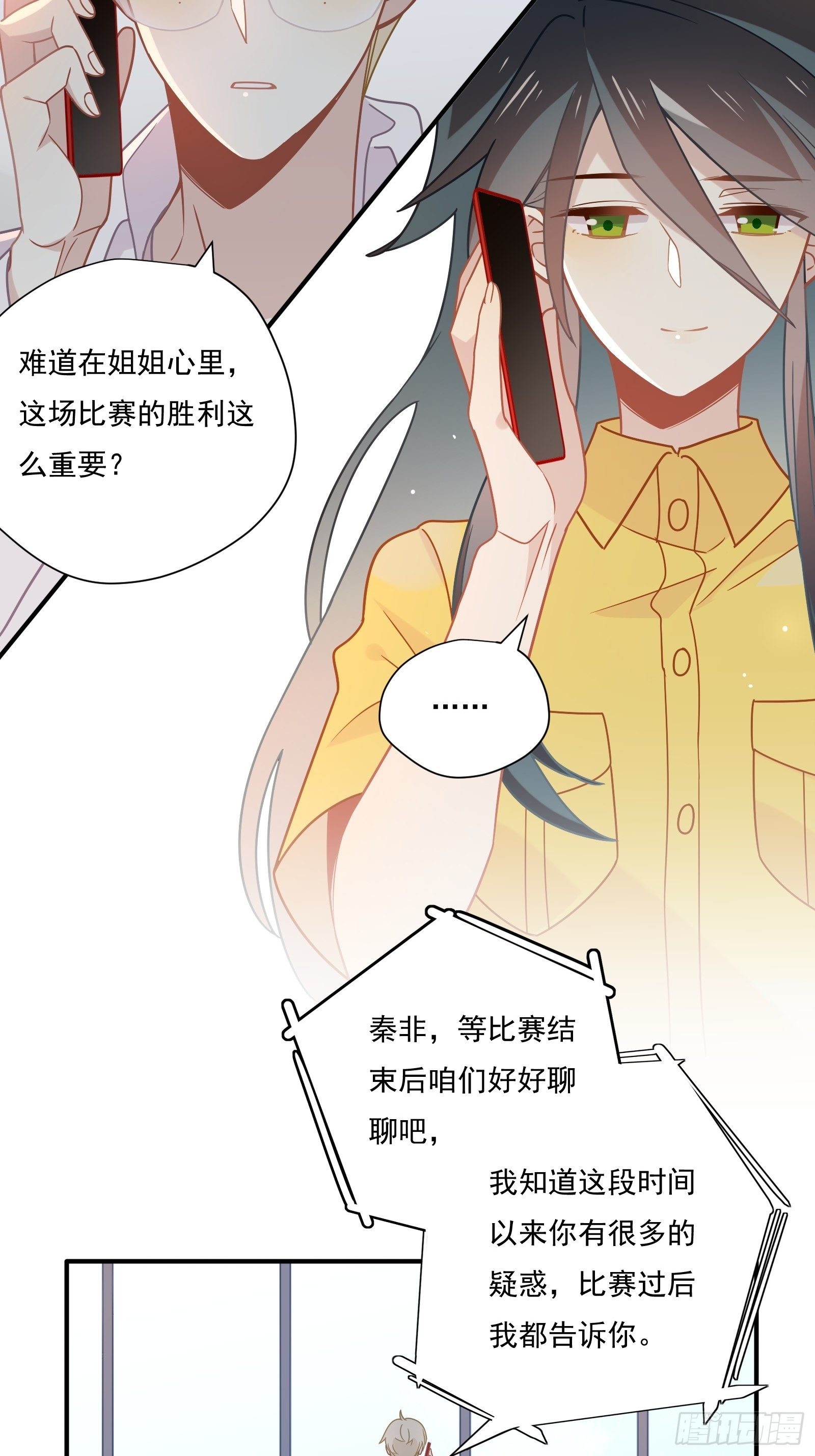 第57话 来吧，PK吧！9
