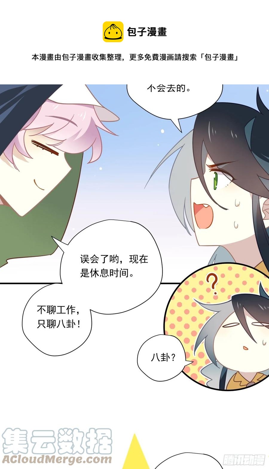 第29话 哇呜！夏天！！！15