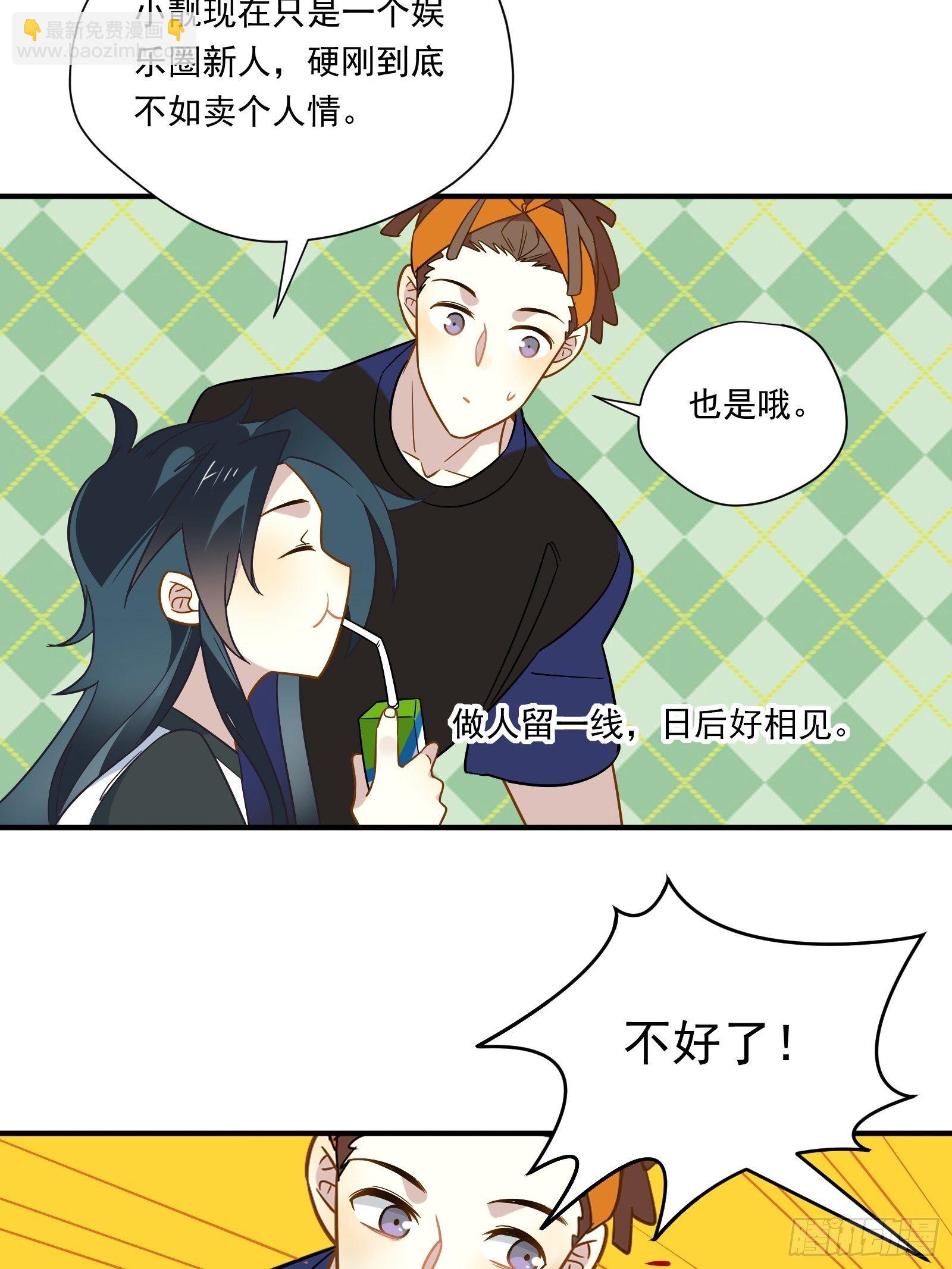 第45话 豪姐靓妹8