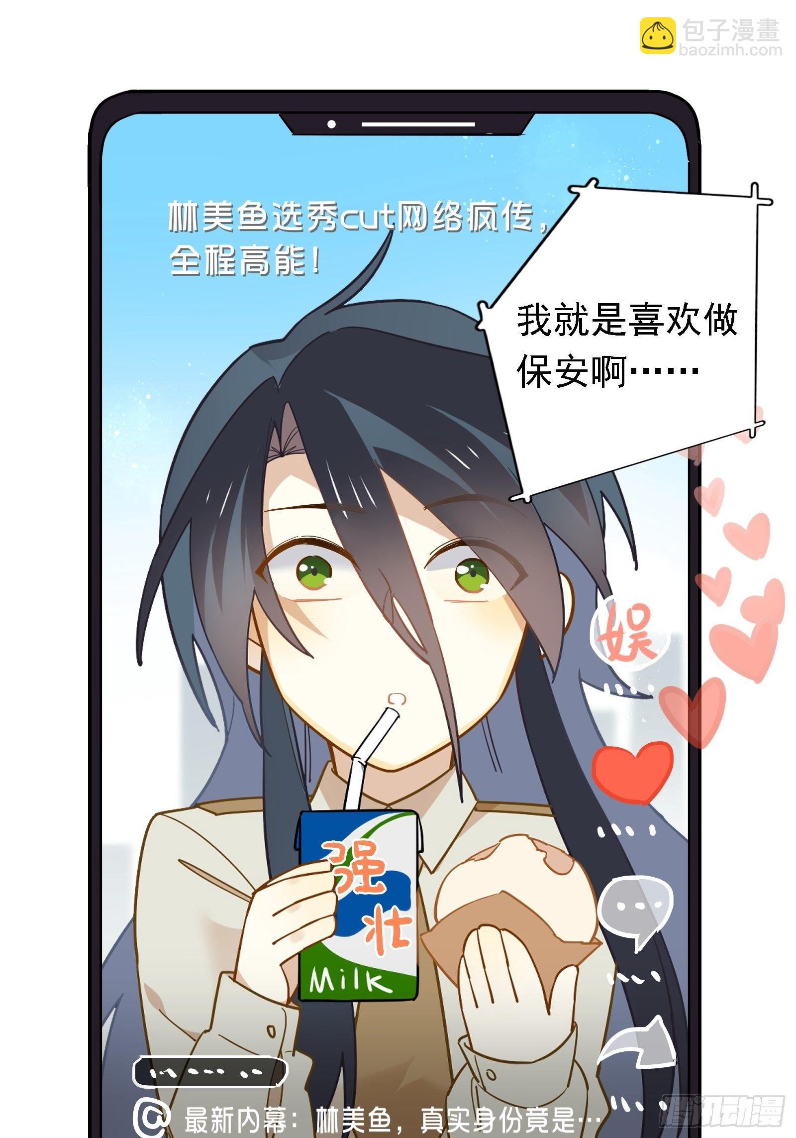 第7话 来了！来了！热搜来了15