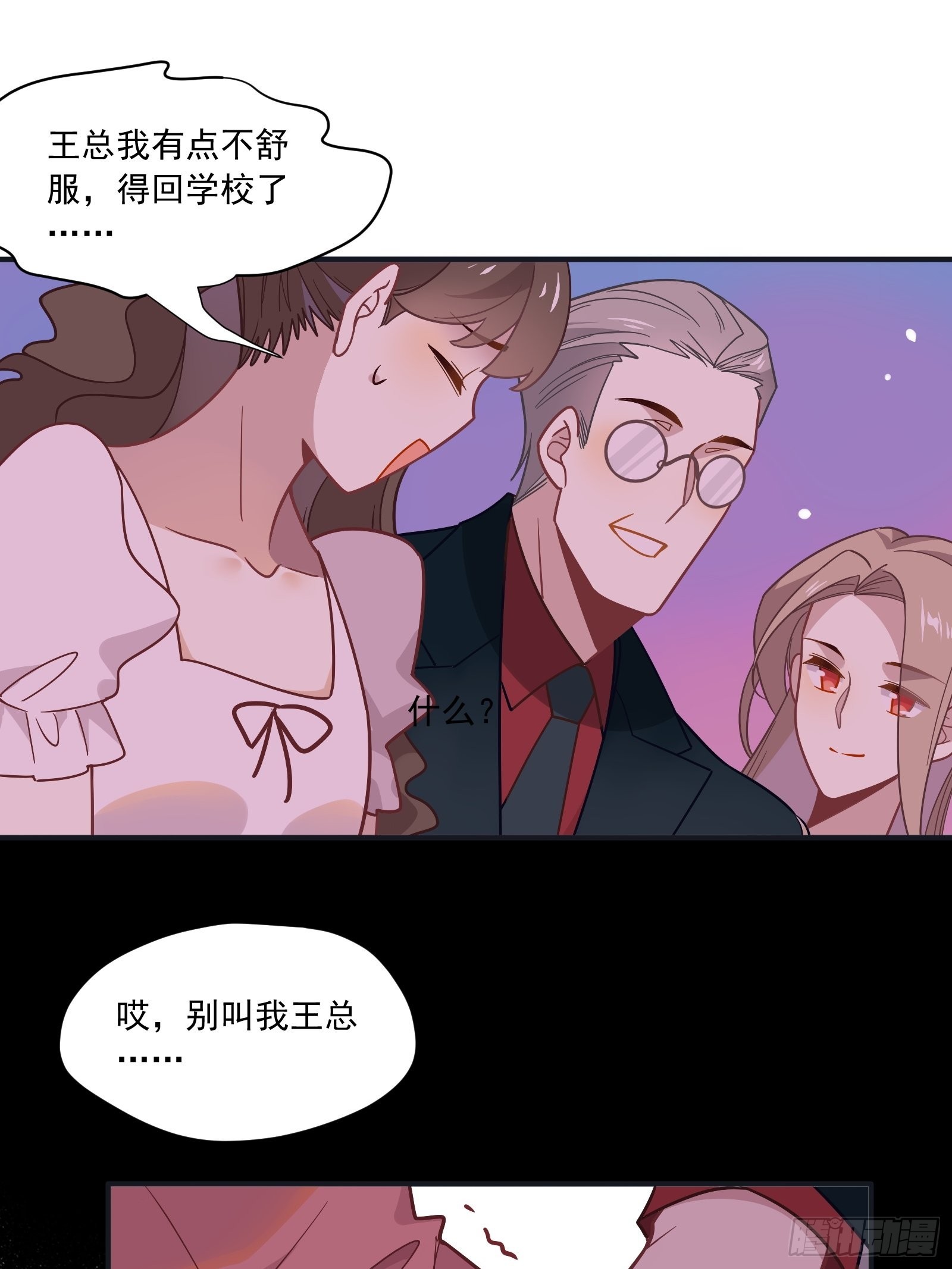 第61话 赛后风云20