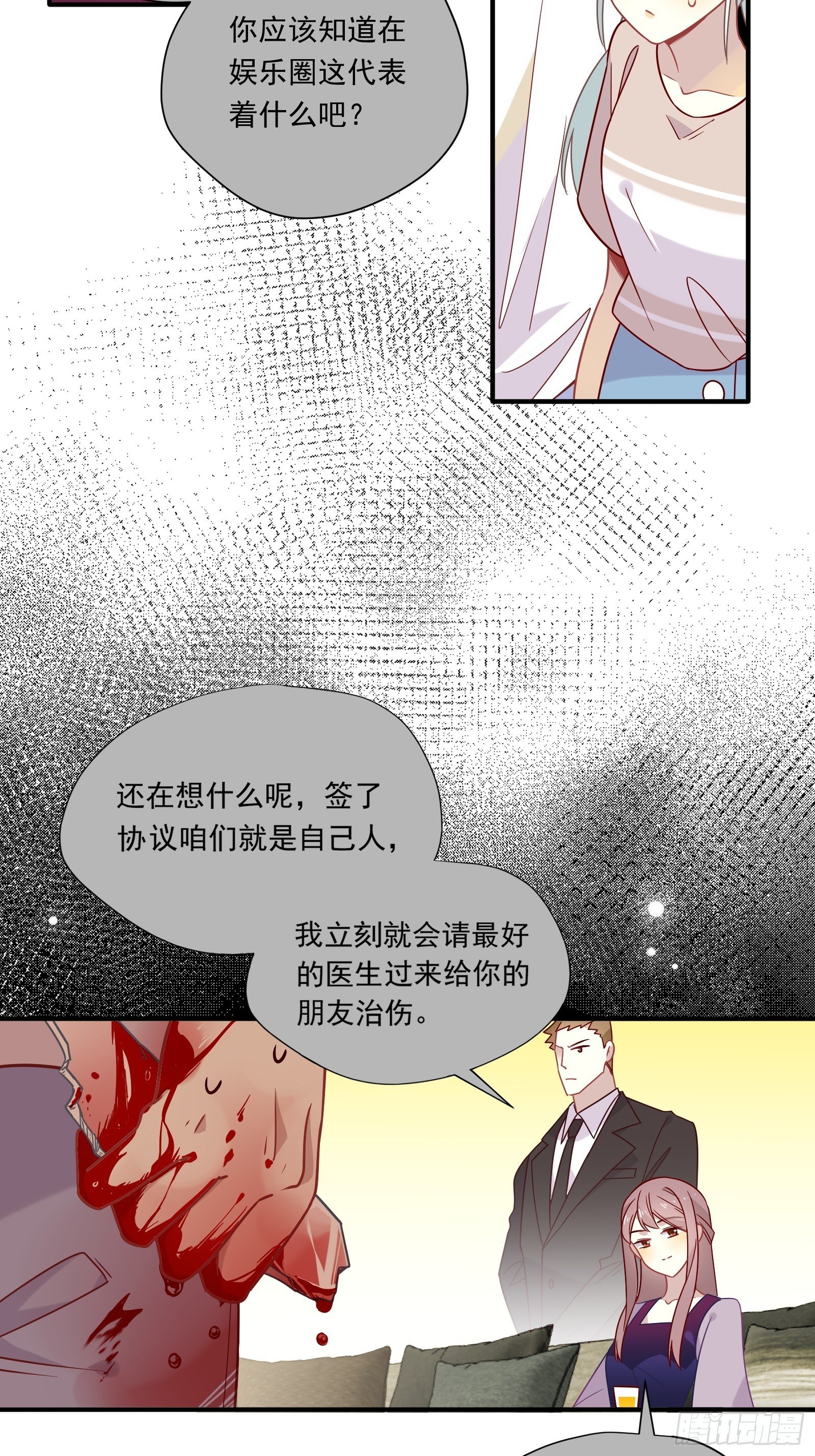第51话 我不签44