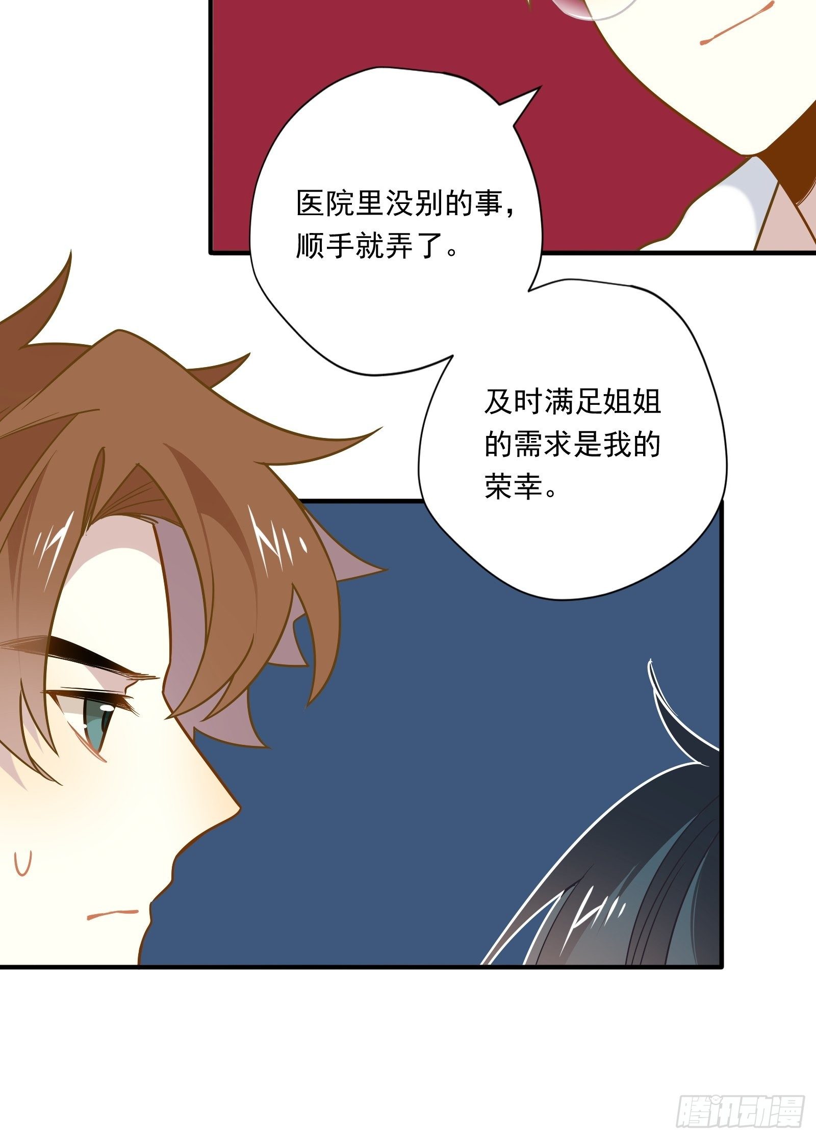 第53话 敌人的敌人是朋友35