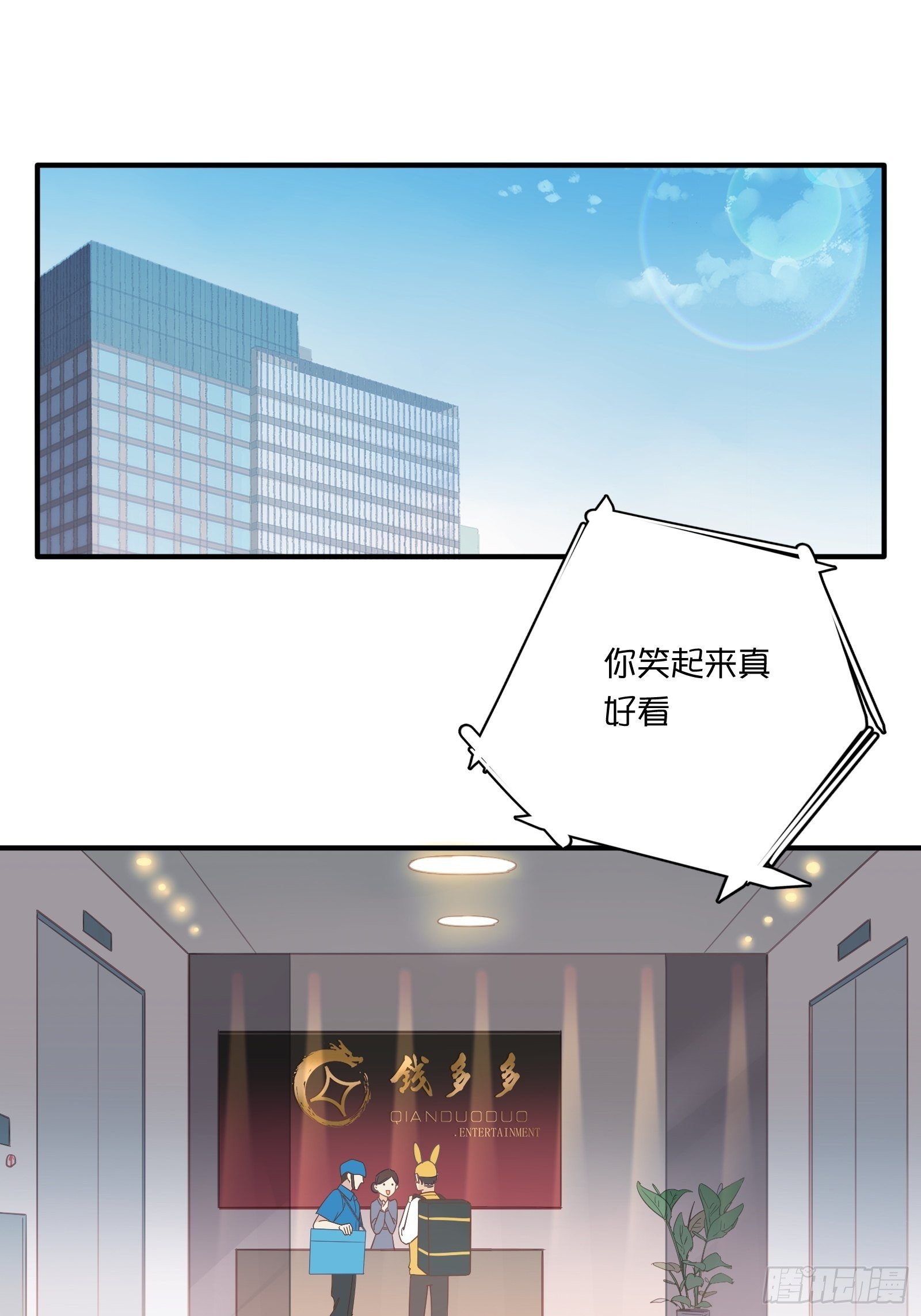 第24话 又见钱多多2