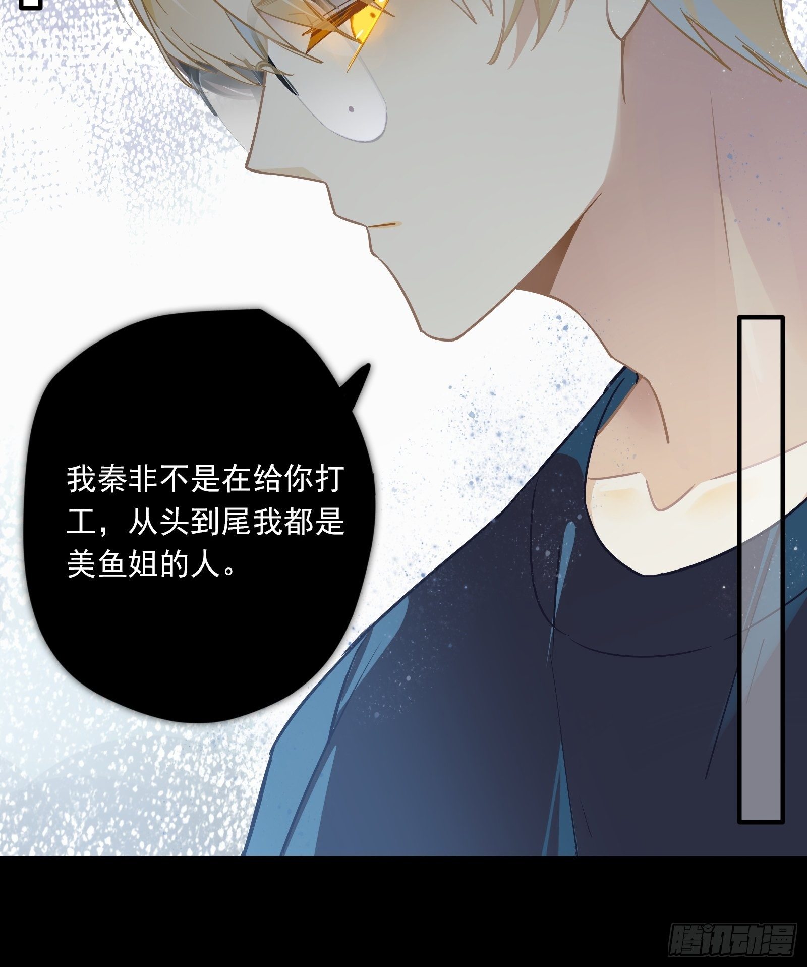 第3话 我是美鱼姐的人55