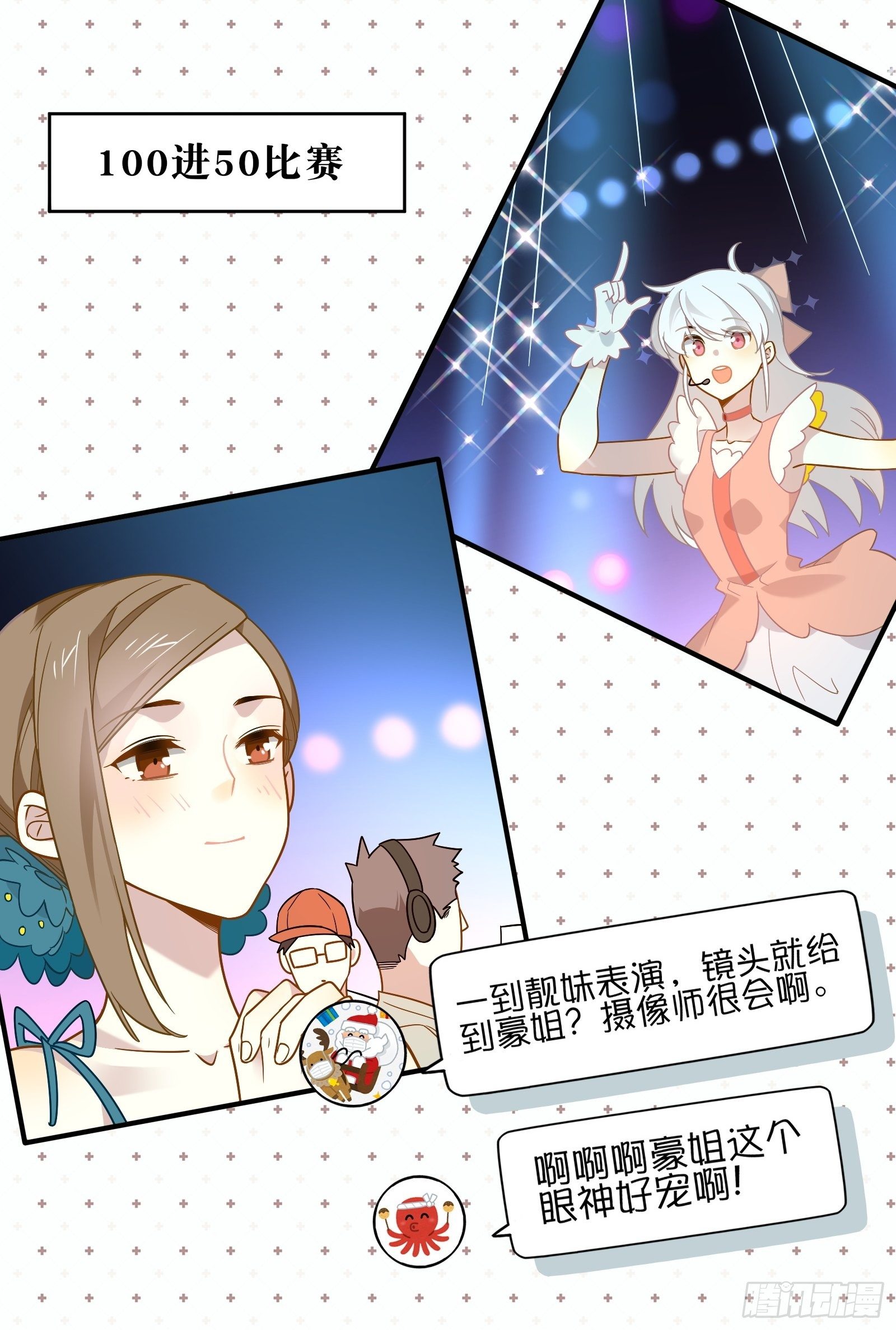 第45话 豪姐靓妹24