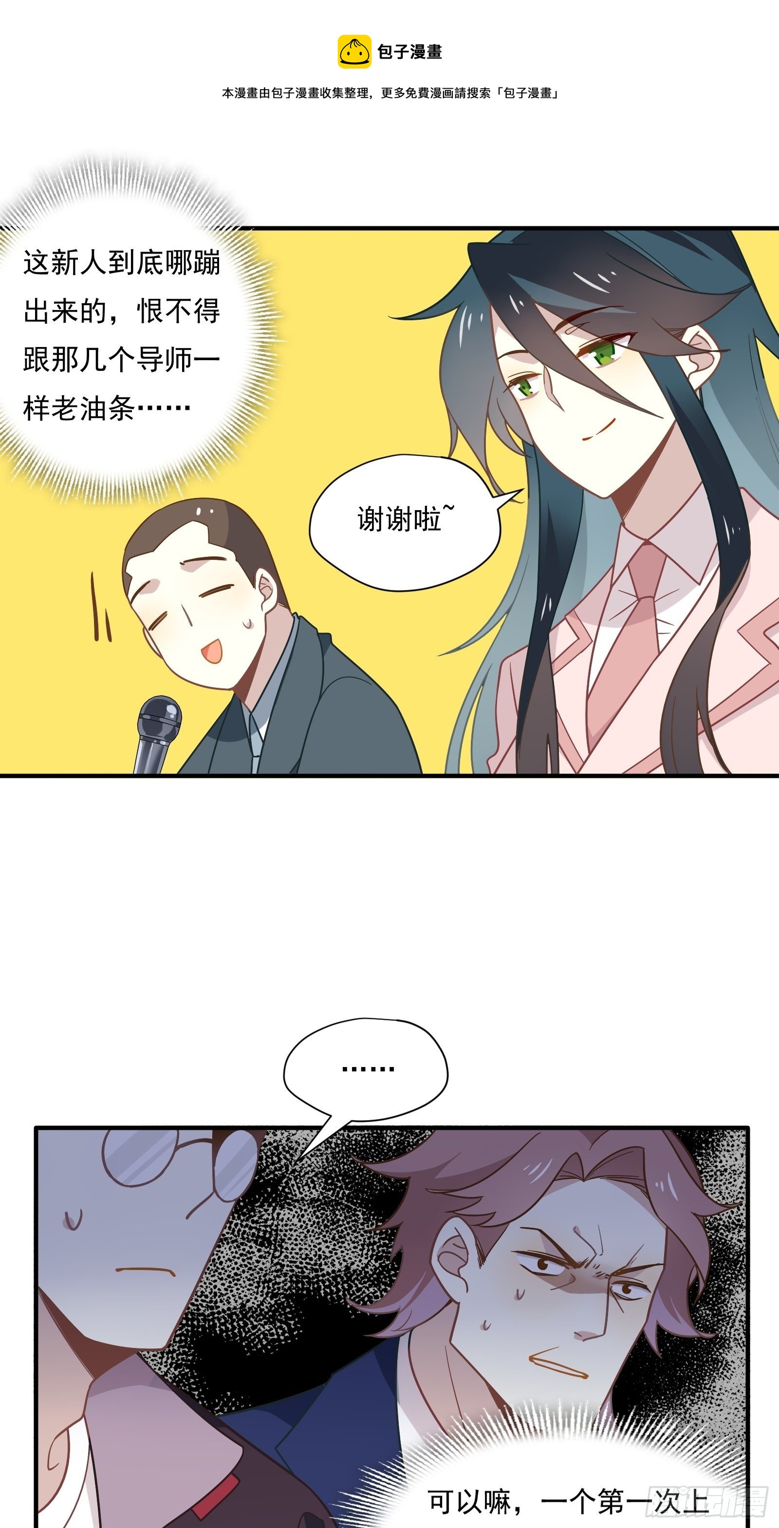 第57话 来吧，PK吧！28