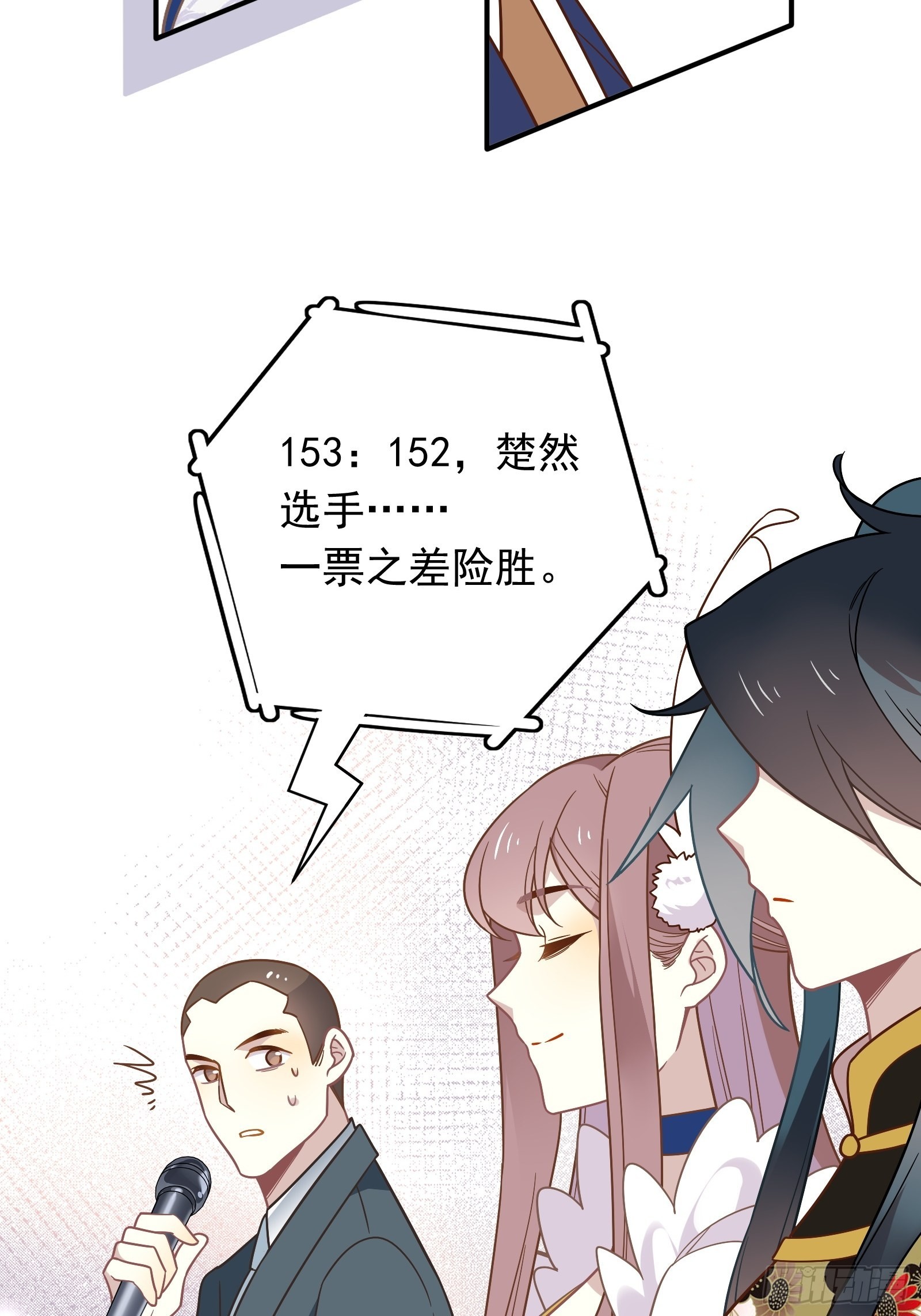 第60话 一票之差17