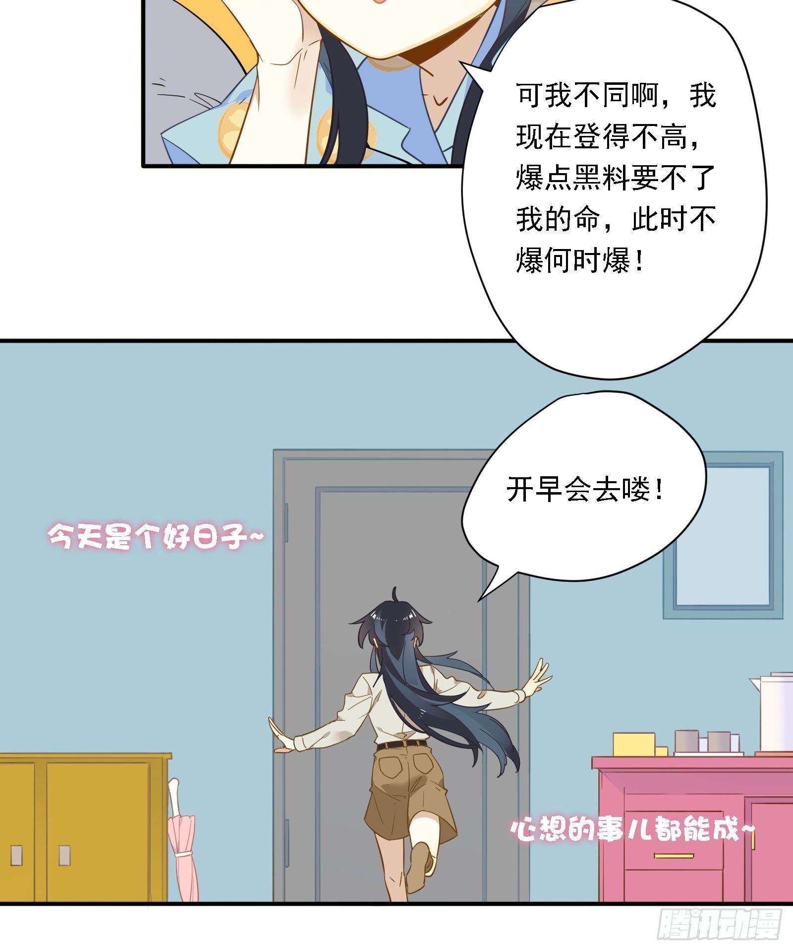 第9话 人要学会找重点20