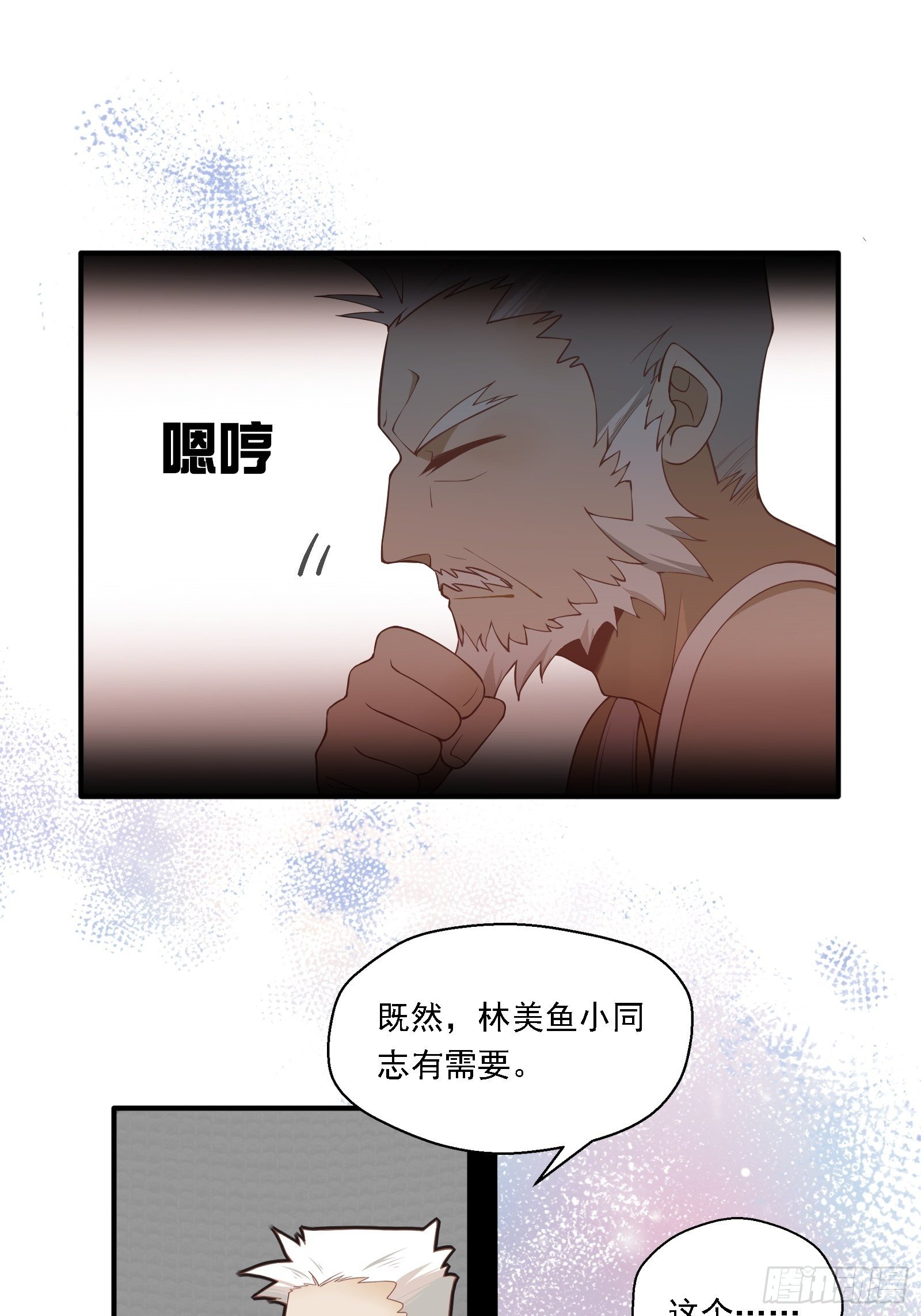 第7话 来了！来了！热搜来了39