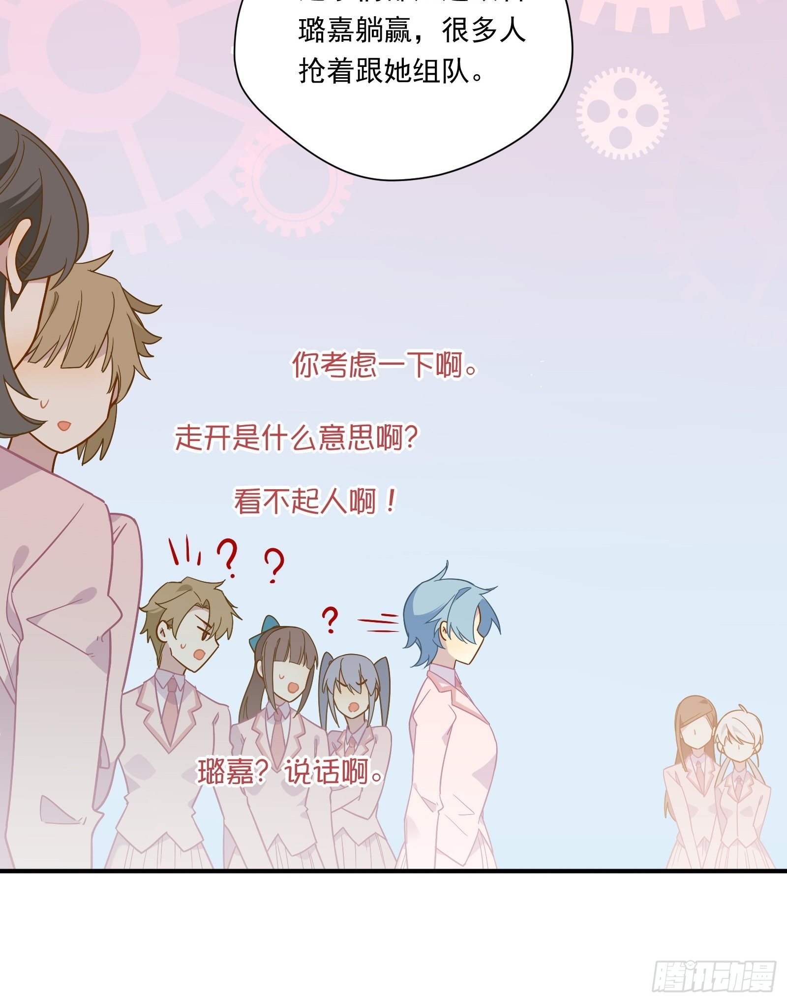 第46话 他发现了？7