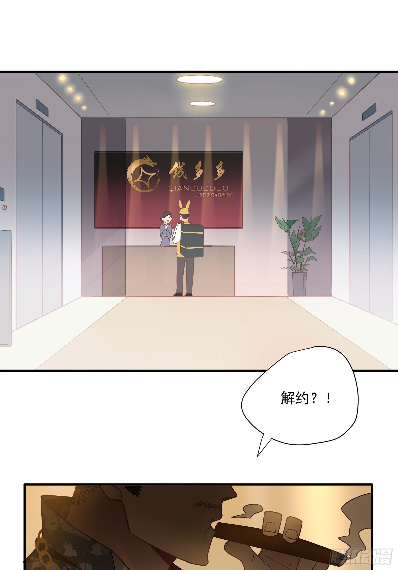 第3话 我是美鱼姐的人35