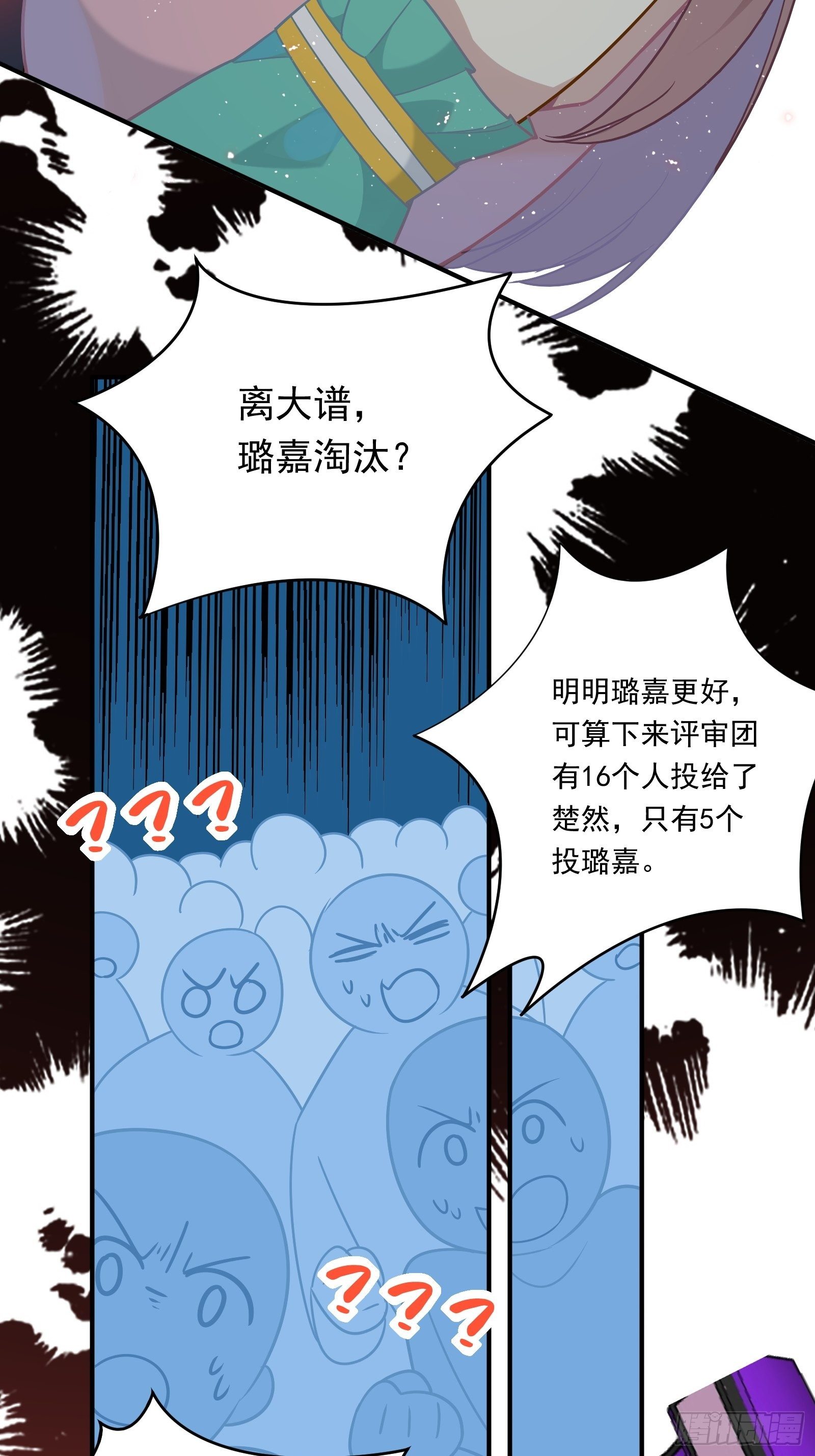 第50话 黑幕！12