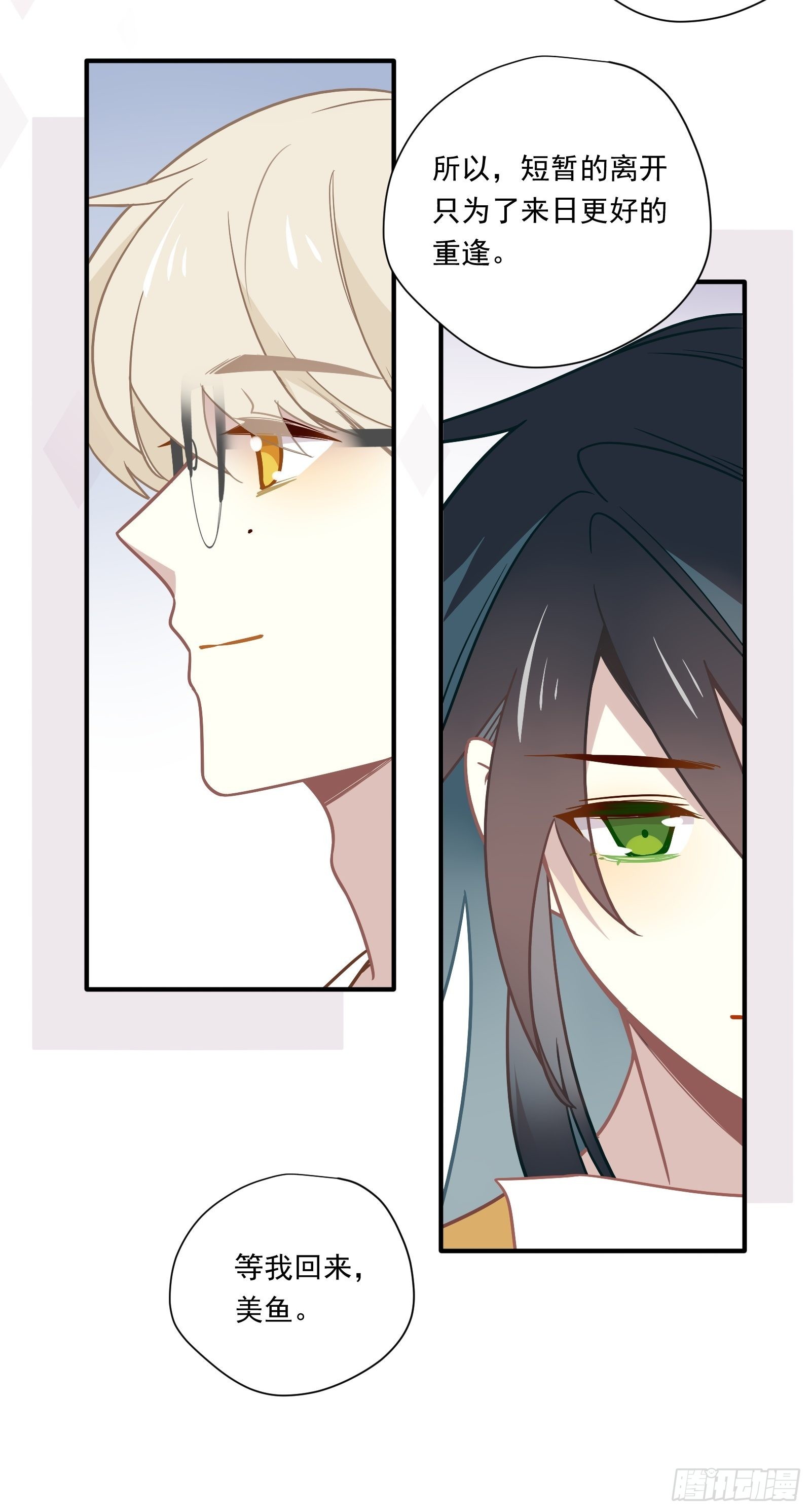 第65话 等我回来47